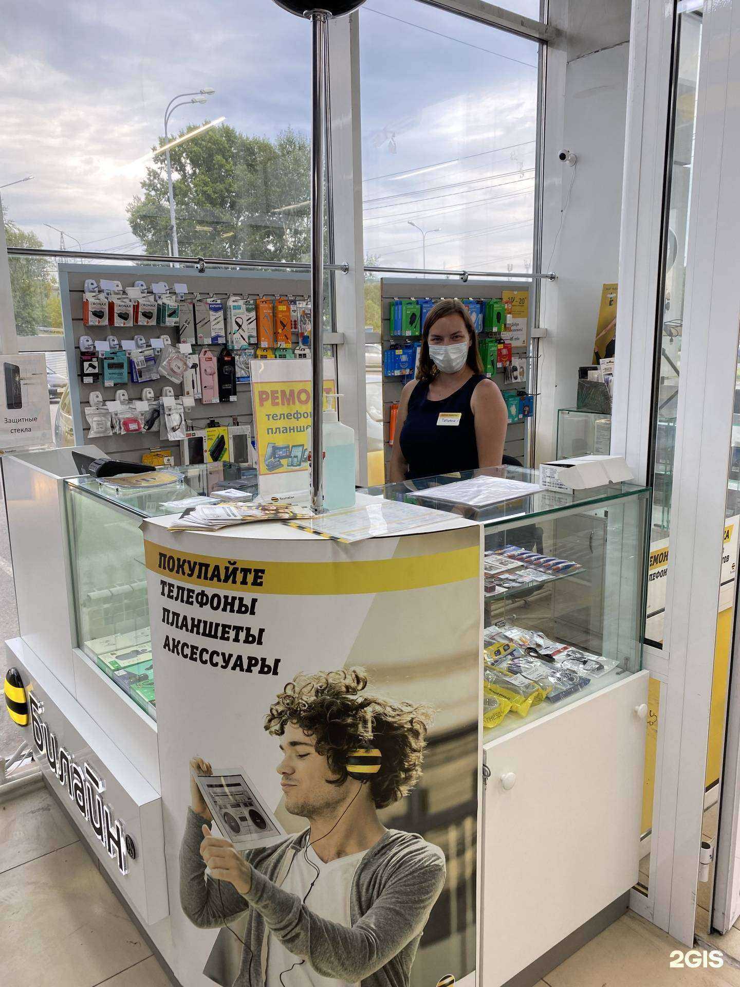 Отзывы на компанию билайн в Новокузнецке c фото