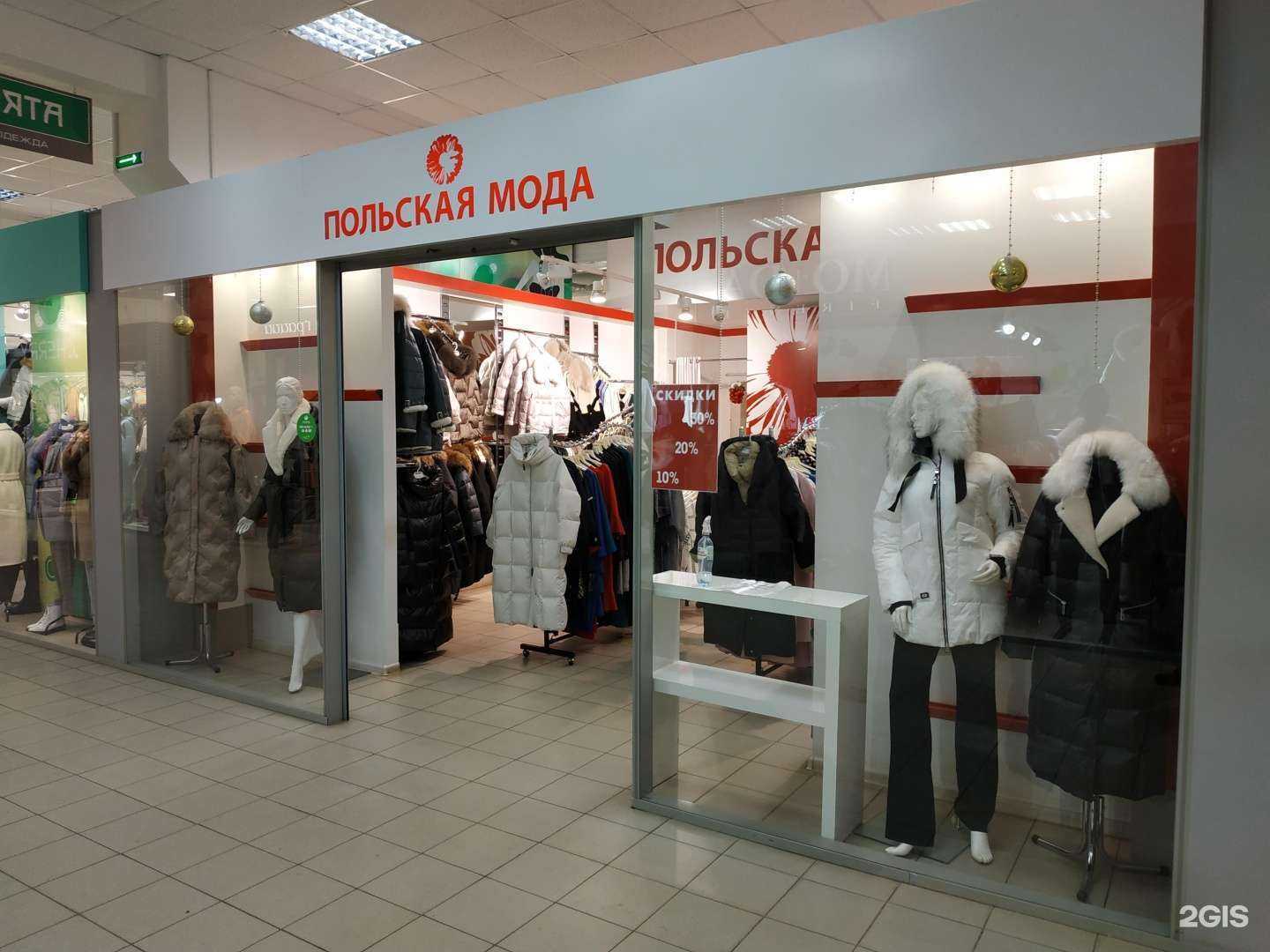 Отзывы на компанию Польская мода в г. Киров c фото