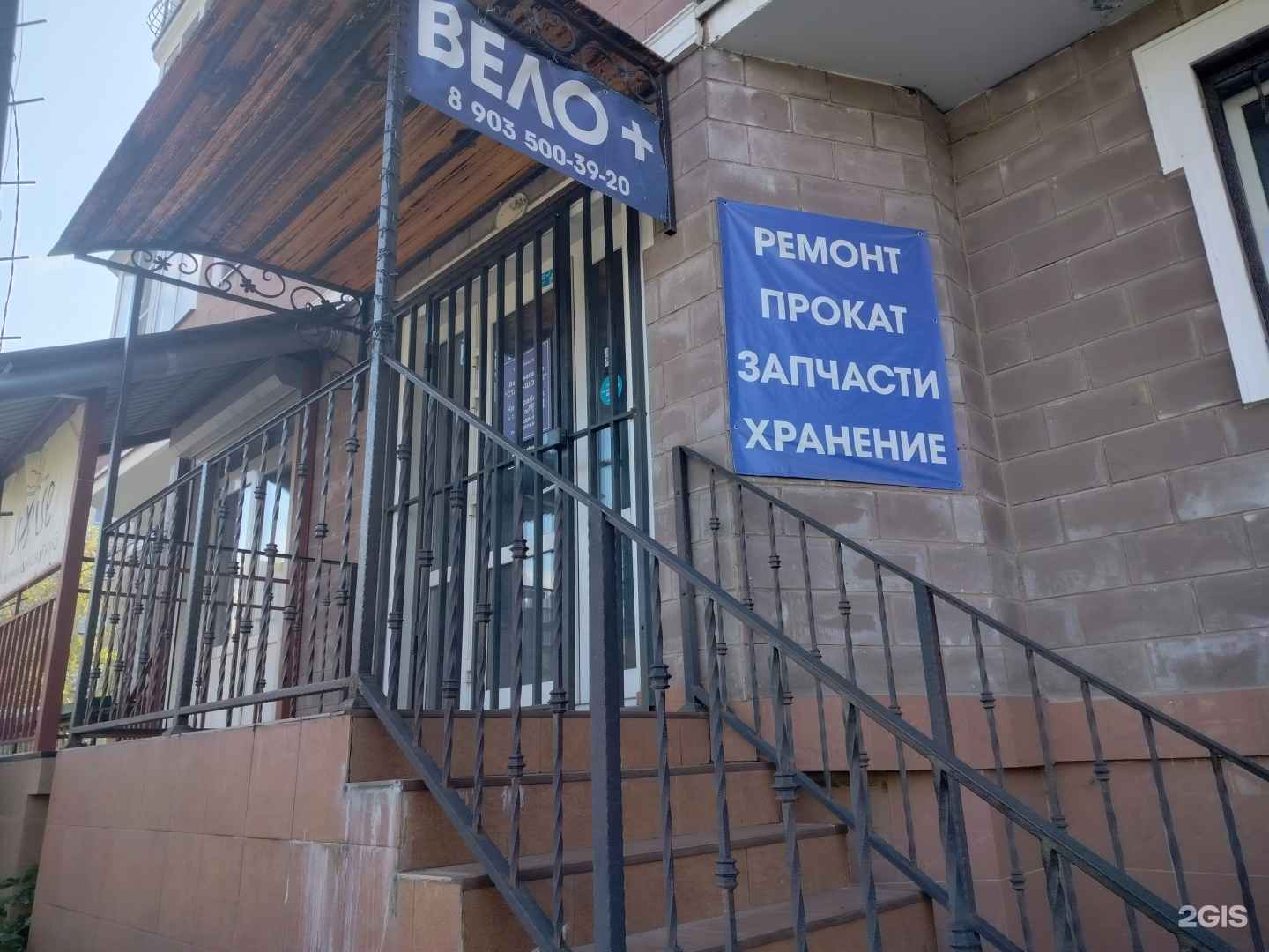 Отзывы на компанию Велосервис в Звенигороде c фото