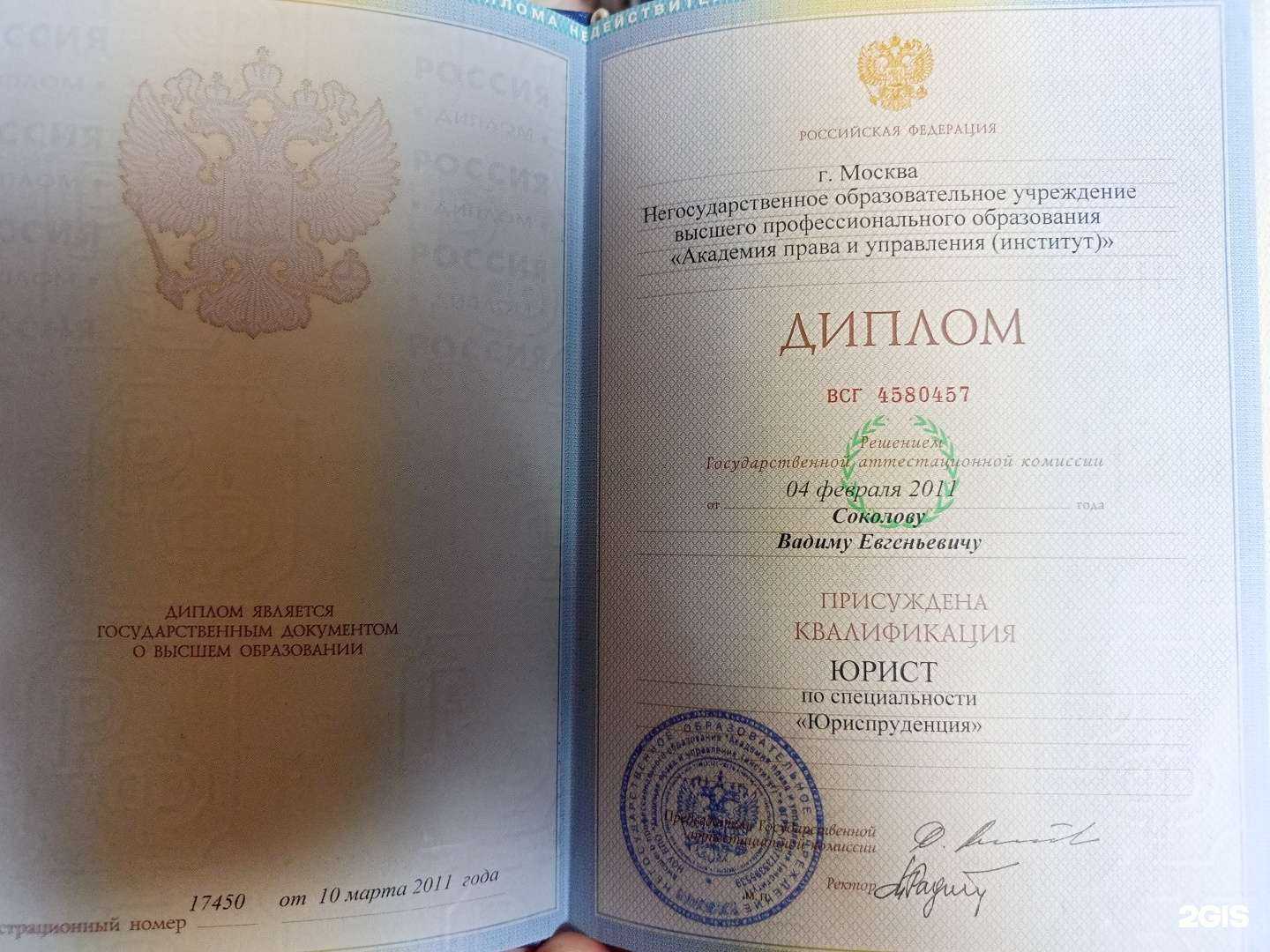 Отзывы на компанию Соколов и Партнеры в г. Пушкино c фото