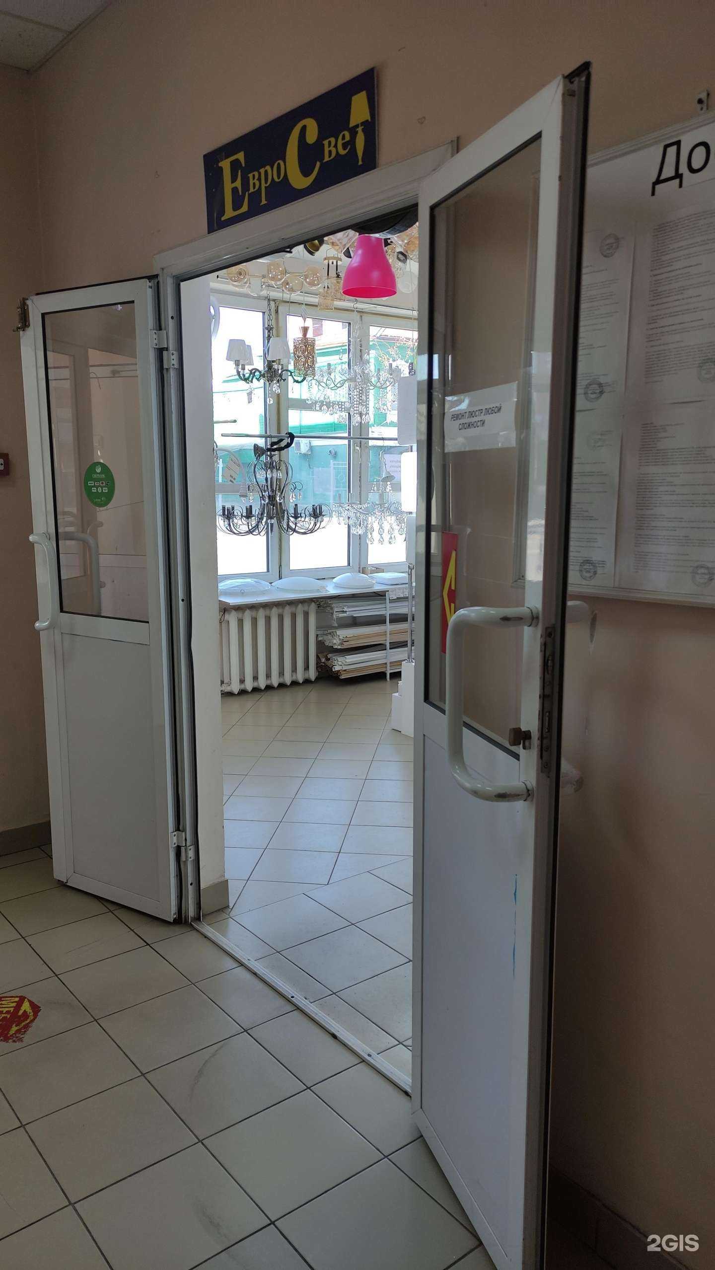 Отзывы на компанию Евросвет в г. Егорьевск c фото