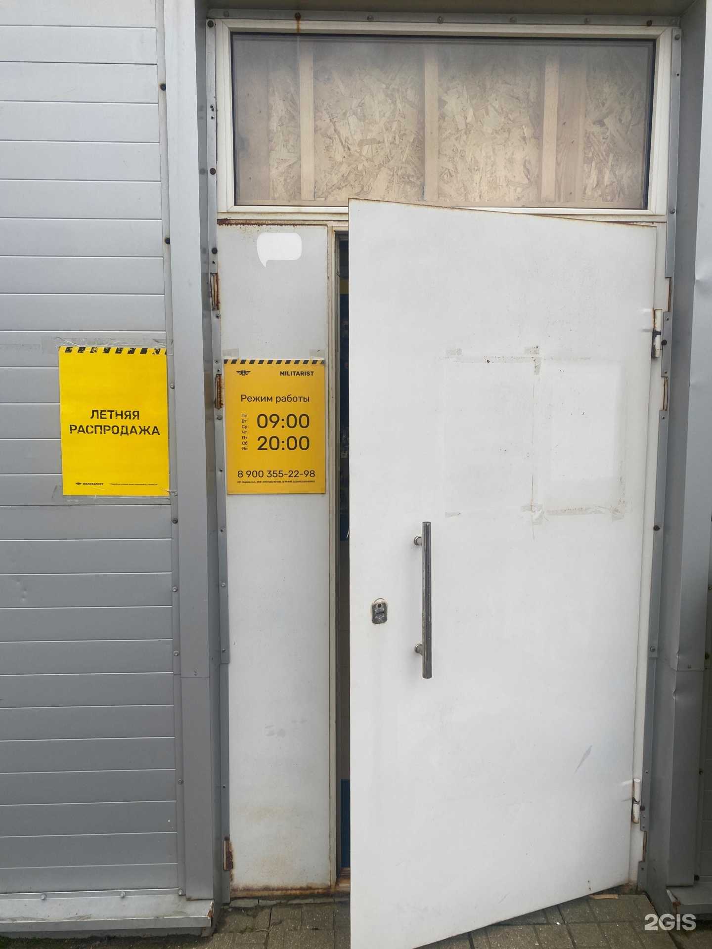 Отзывы на компанию Милитарист в г. Ярославль c фото