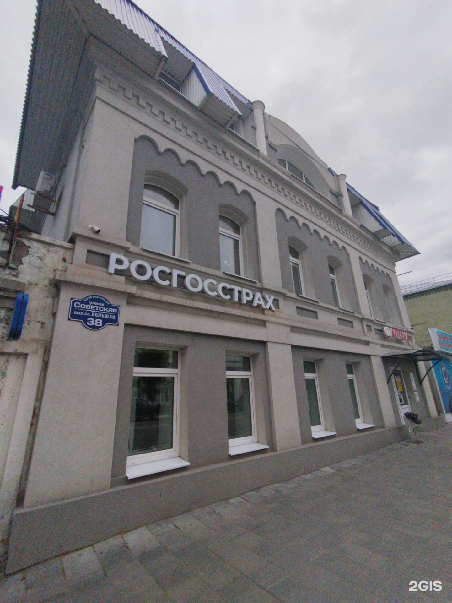 Отзывы на компанию Росгосстрах в Сызрани c фото - фотография 2 из 2