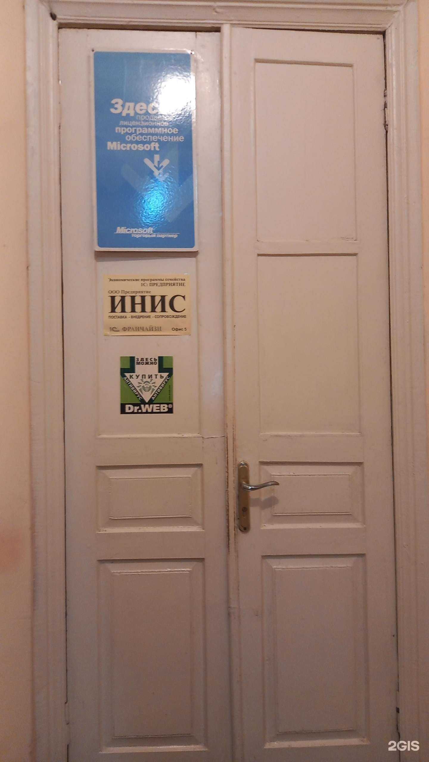 Отзывы на компанию Инис в Новочеркасске c фото