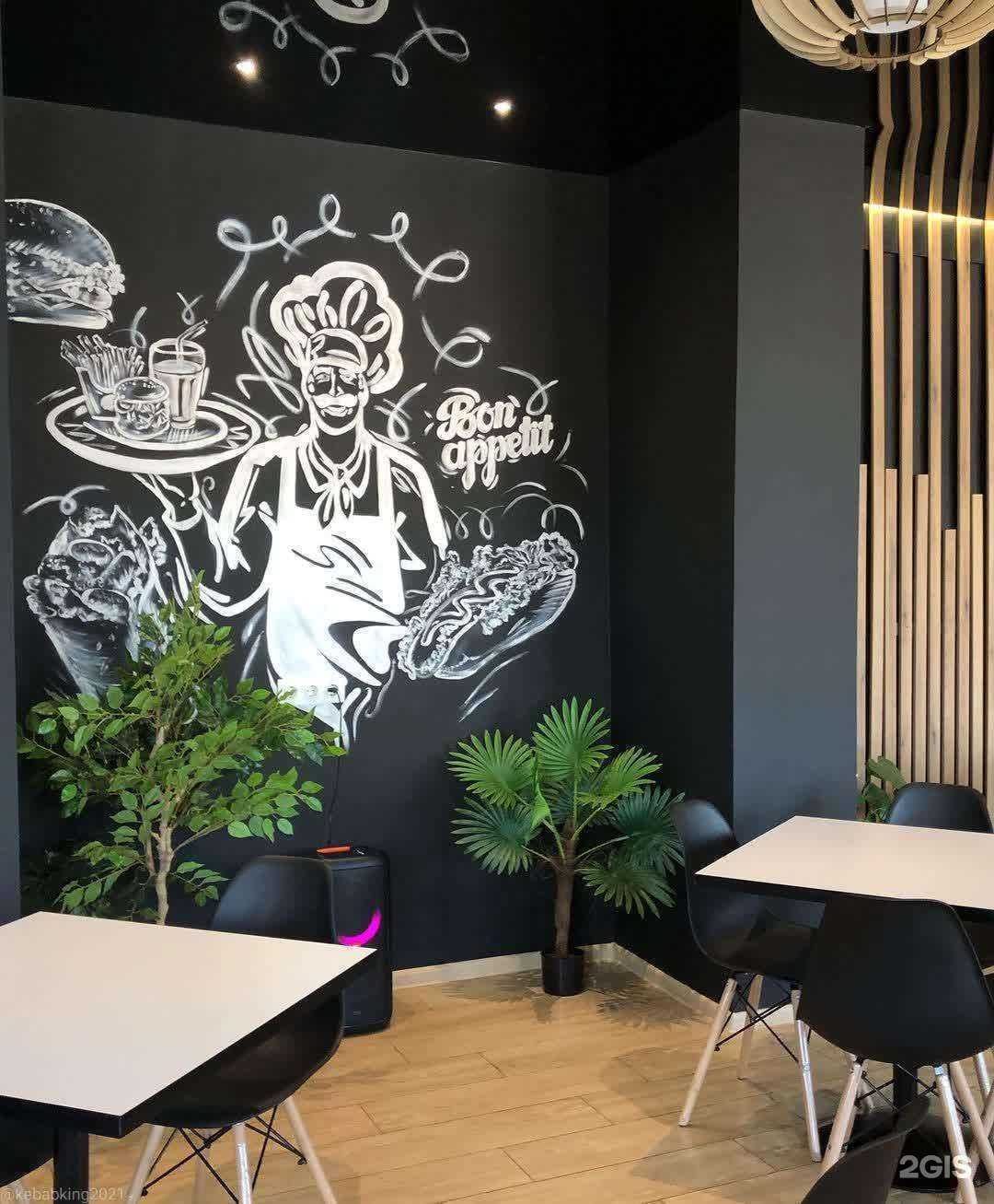 Отзывы на компанию Кебаб-Кинг в г. Лиски c фото