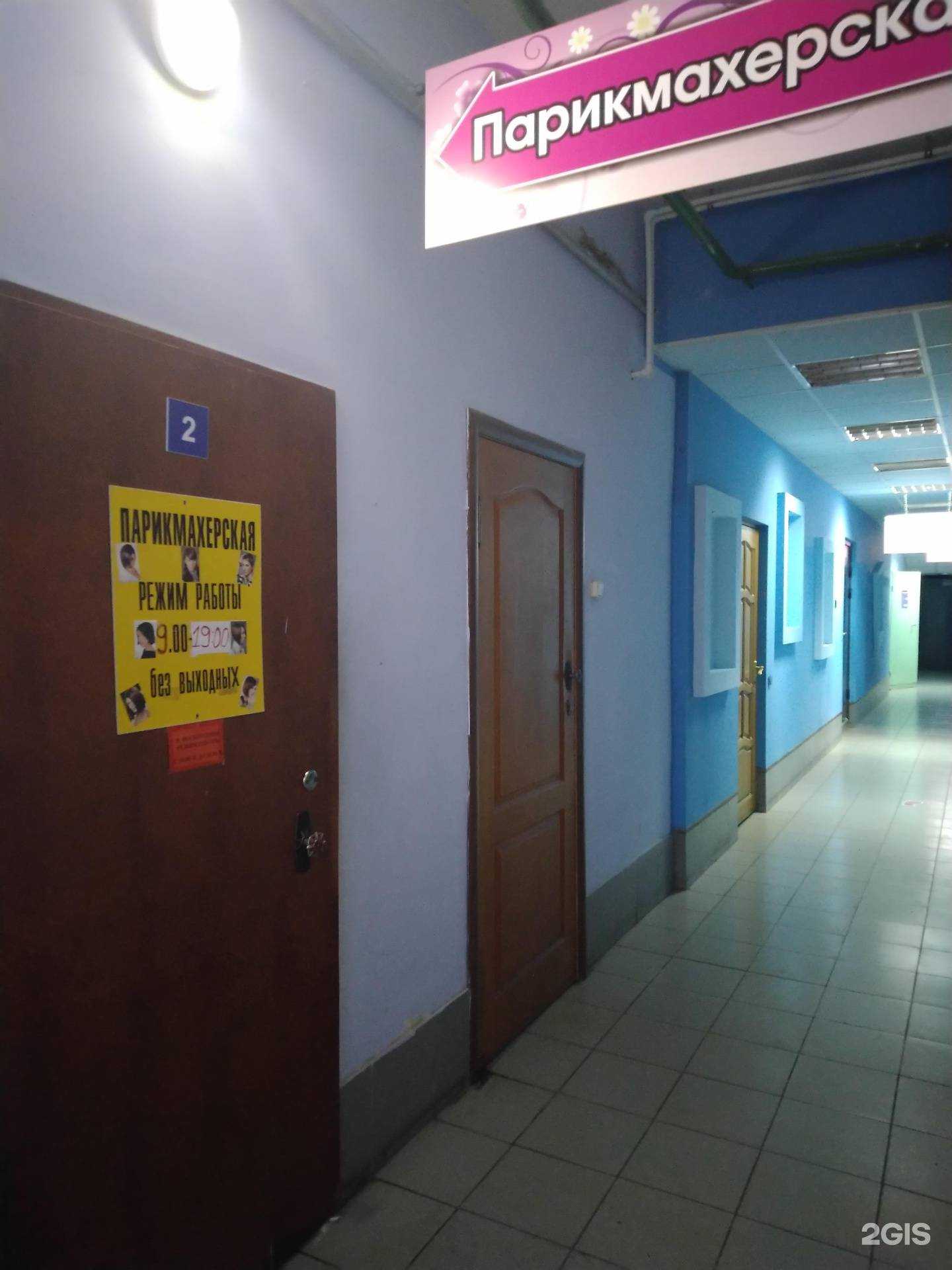 Отзывы на компанию Парикмахерская в Тольятти c фото