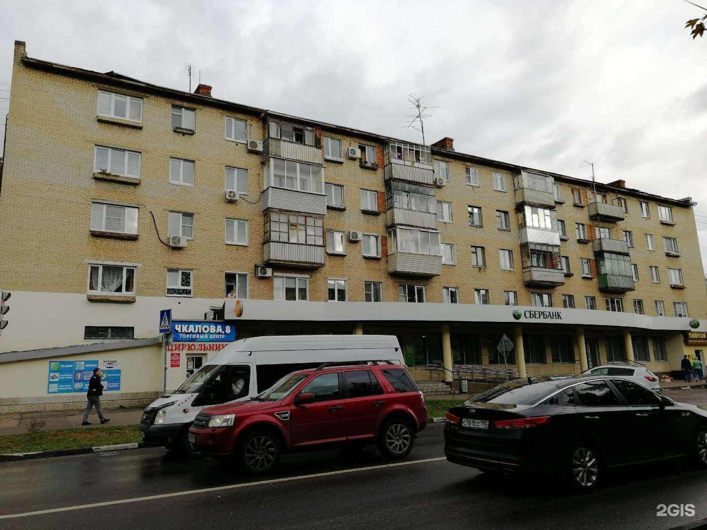 Отзывы на компанию СберСтрахование в Жуковском c фото - фотография 2 из 2