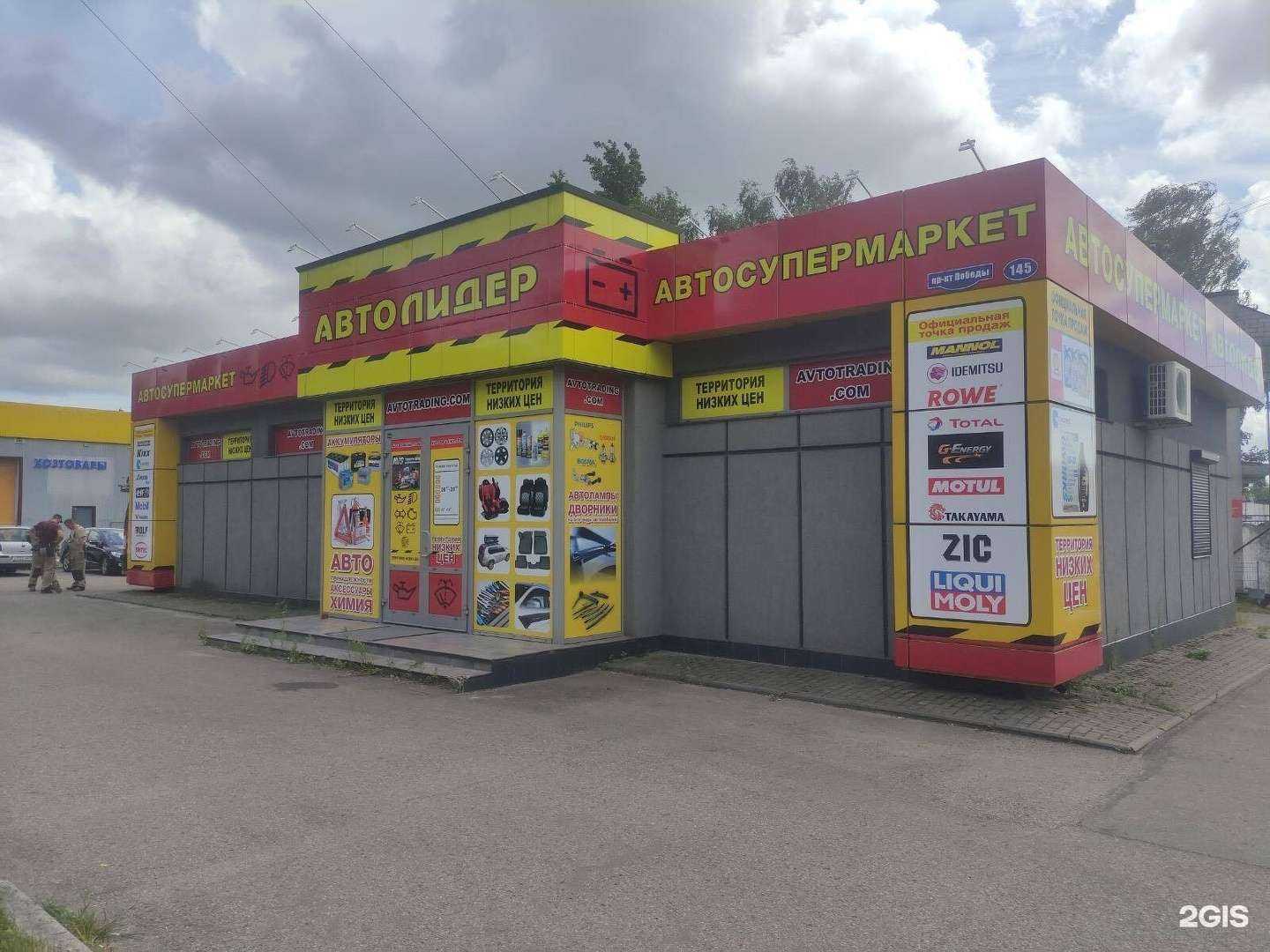 Отзывы на компанию Автолидер в Калининграде c фото