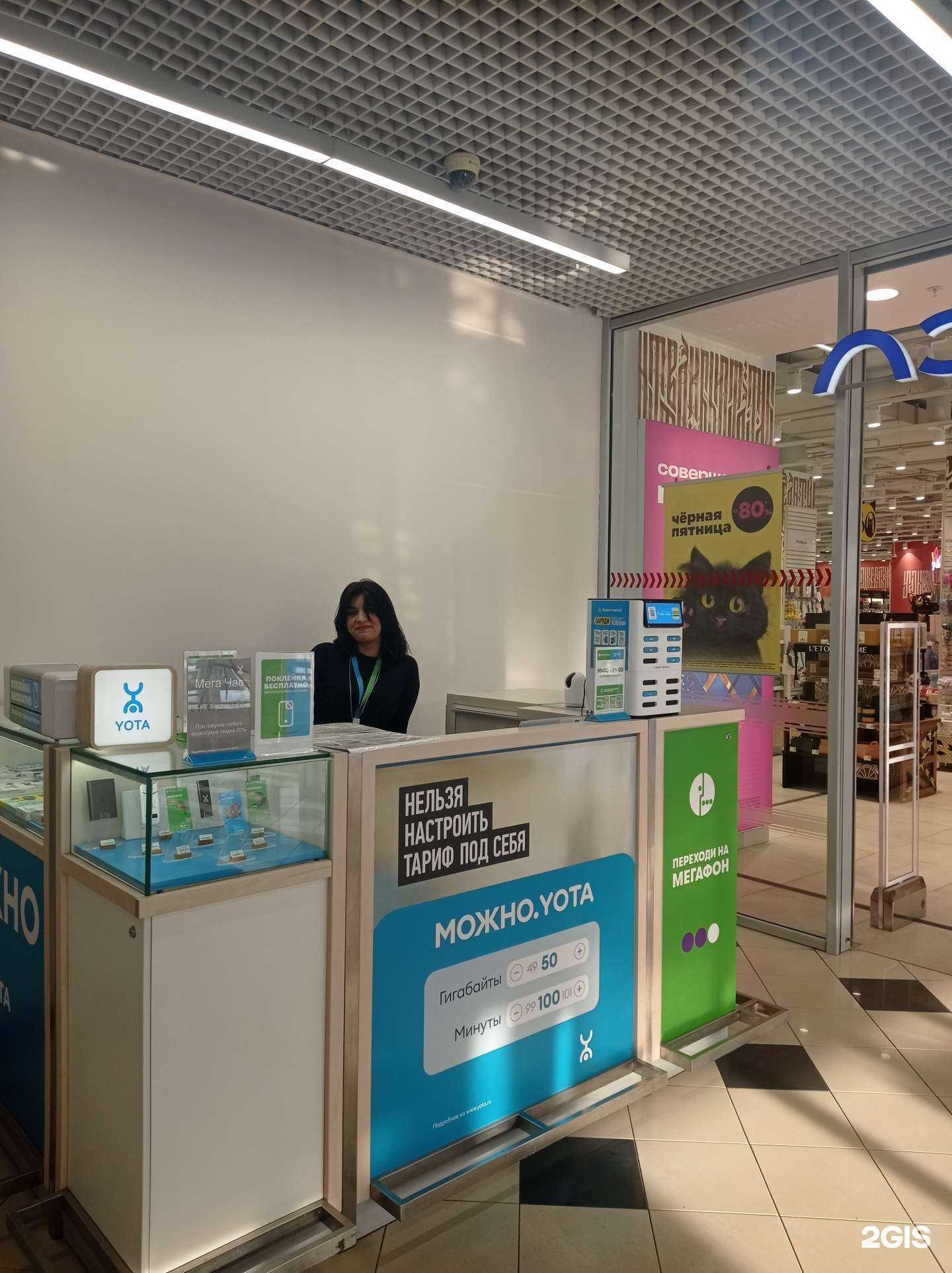 Отзывы на компанию МегаФон-Yota в г. Саратов c фото