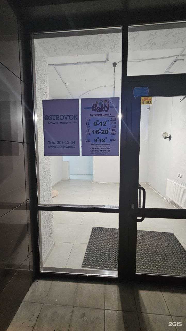 Отзывы на компанию Baby академия в г. Казань c фото