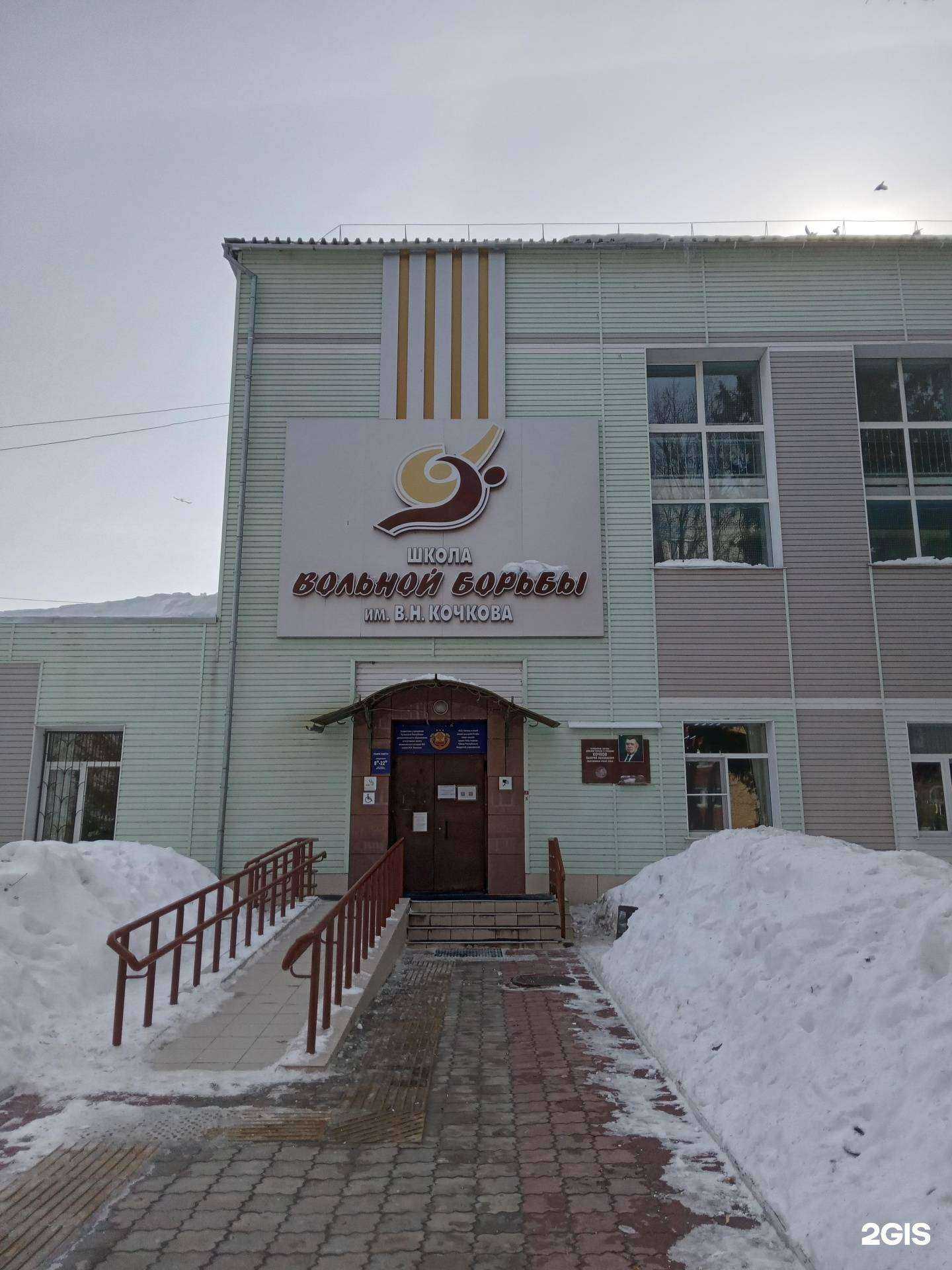 Отзывы на компанию Cпортивная школа олимпийского резерва №5 им. В.Н. Кочкова в г. Чебоксары c фото