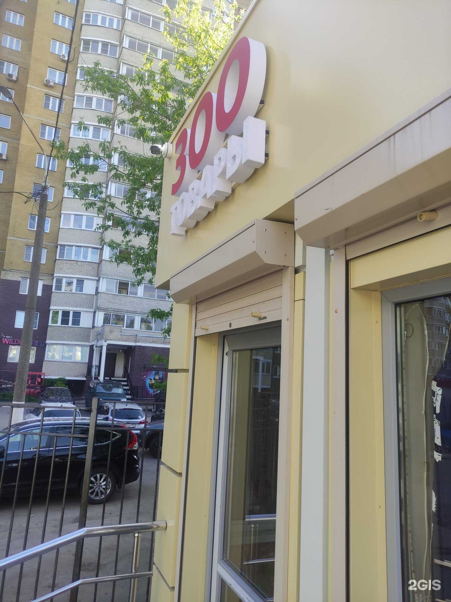 Отзывы на компанию Зоо Бум в Подольске c фото