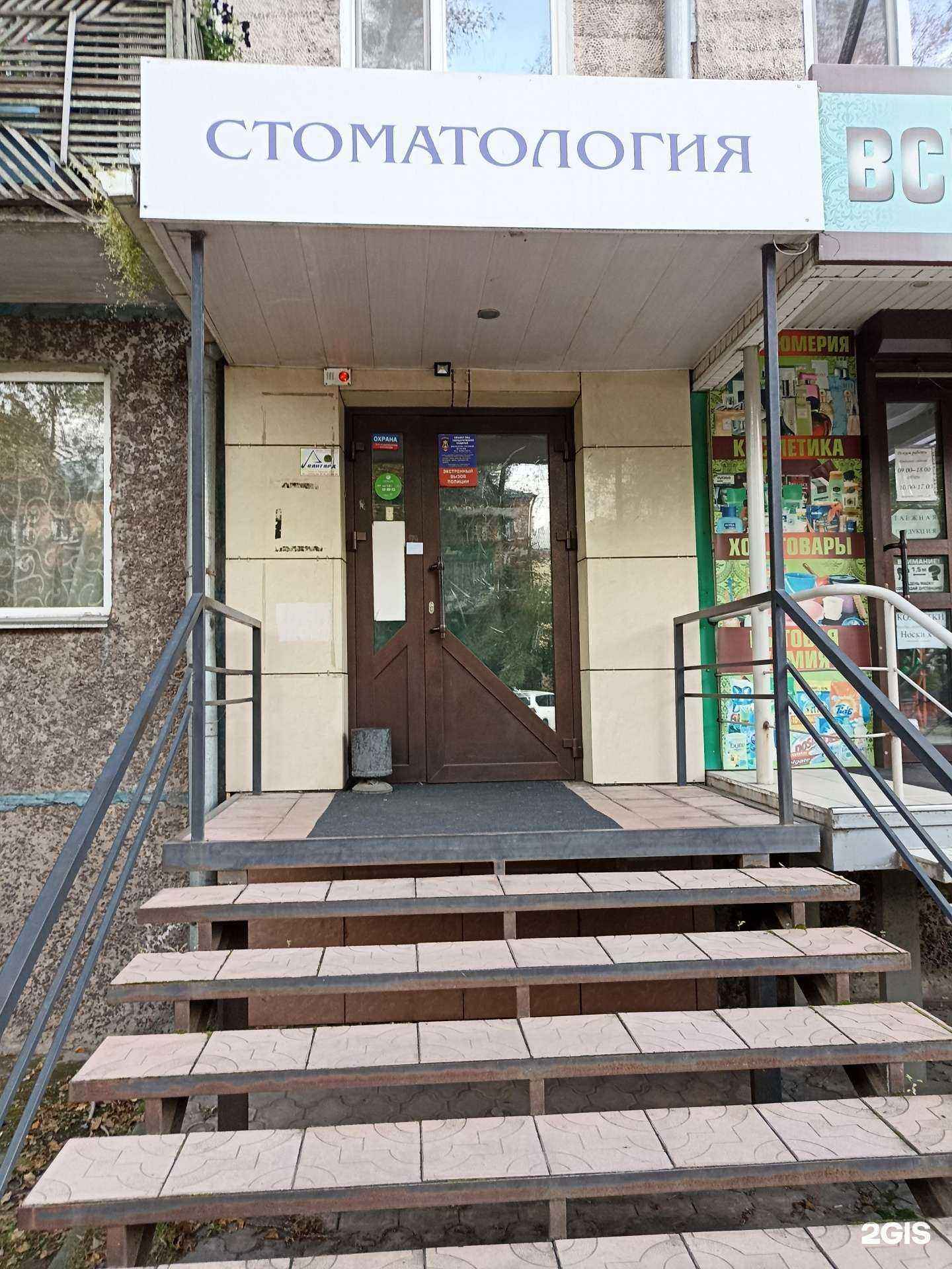 Отзывы на компанию Казаков дент в Абакане c фото