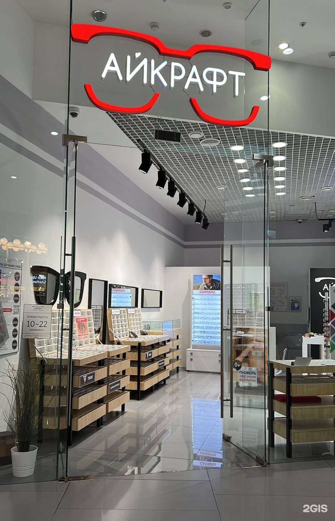 Отзывы на компанию Айкрафт в г. Краснодар c фото