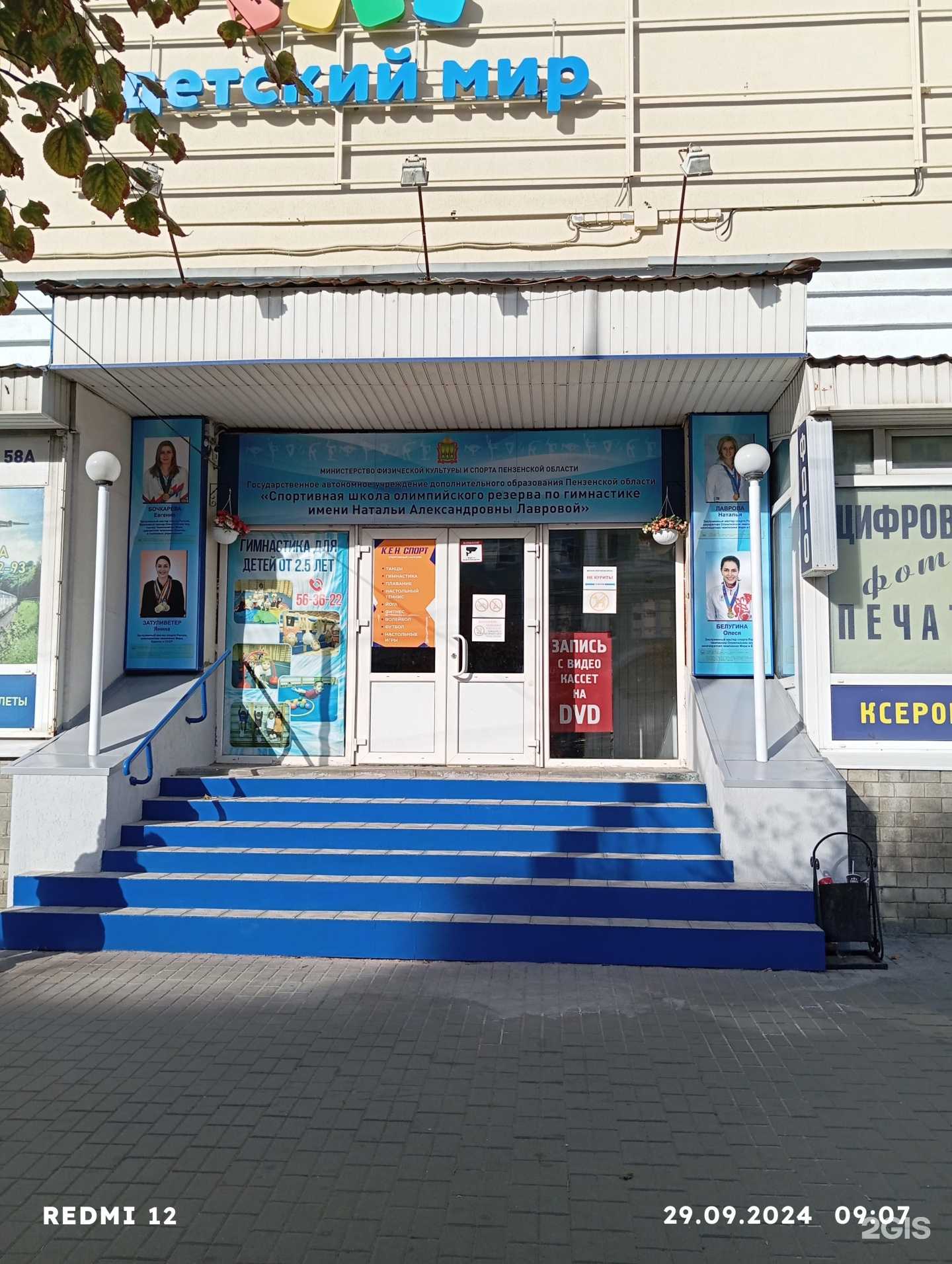 Отзывы на компанию Чароит в Пензе c фото - фотография 2 из 2