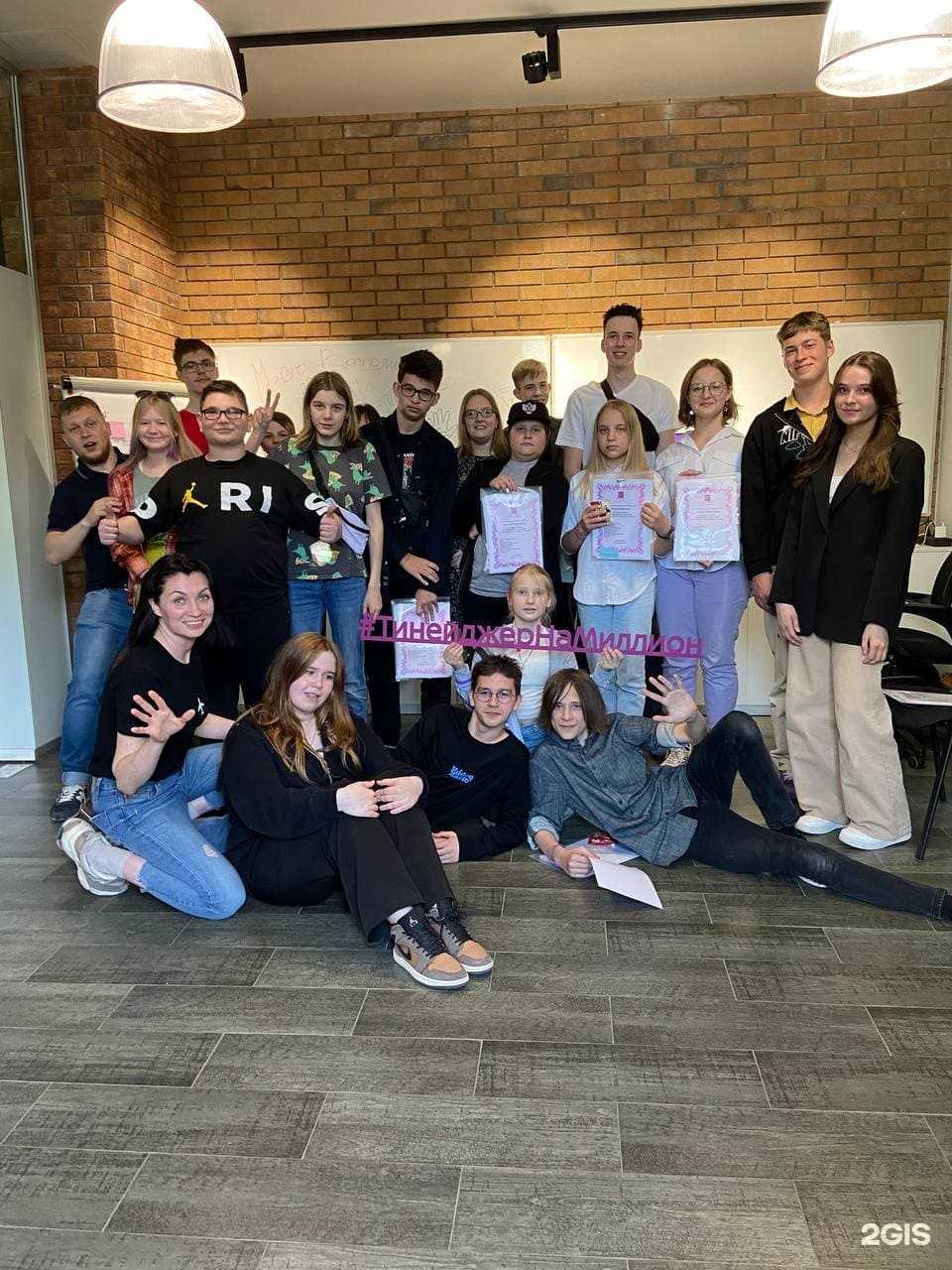 Отзывы на компанию Тинейджер на миллион в г. Красногорск c фото