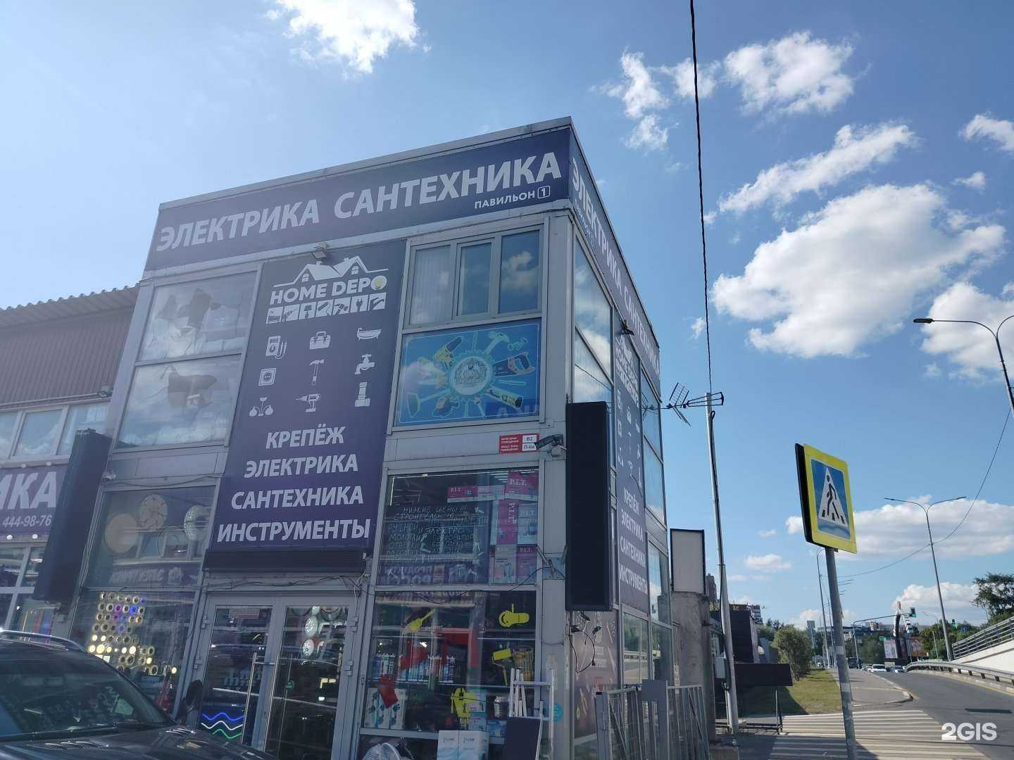Отзывы на компанию Homedepo в Одинцове c фото