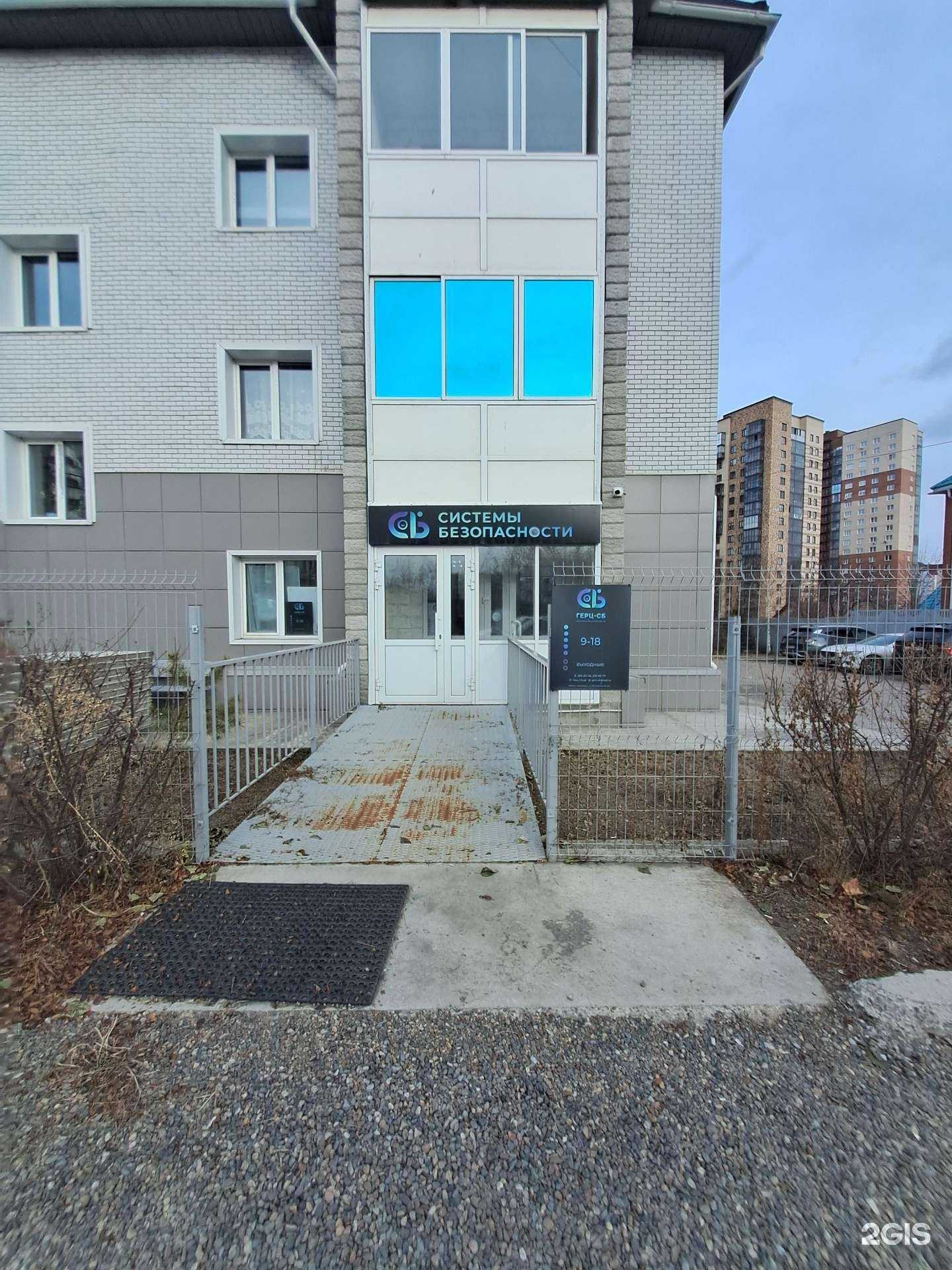 Отзывы на компанию Герц-сб в Красноярске c фото