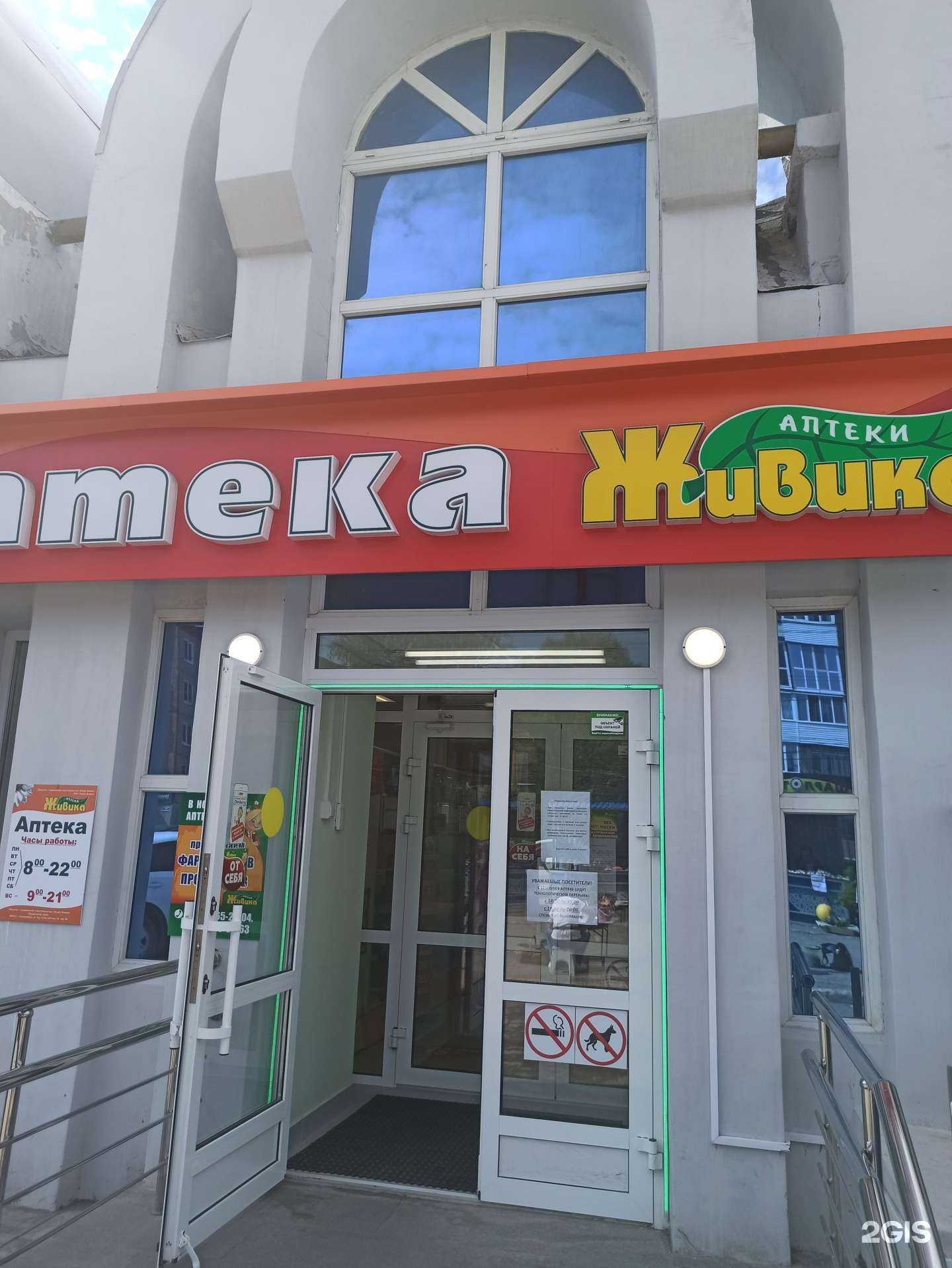 Отзывы на компанию Живика в Березниках c фото