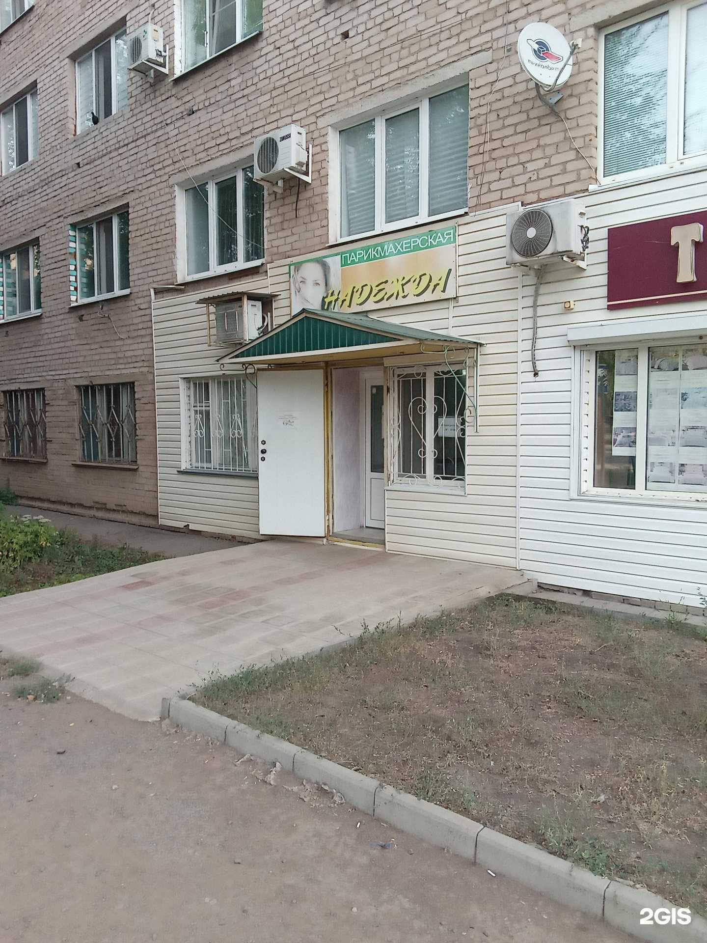 Отзывы на компанию Надежда в Бузулуке c фото