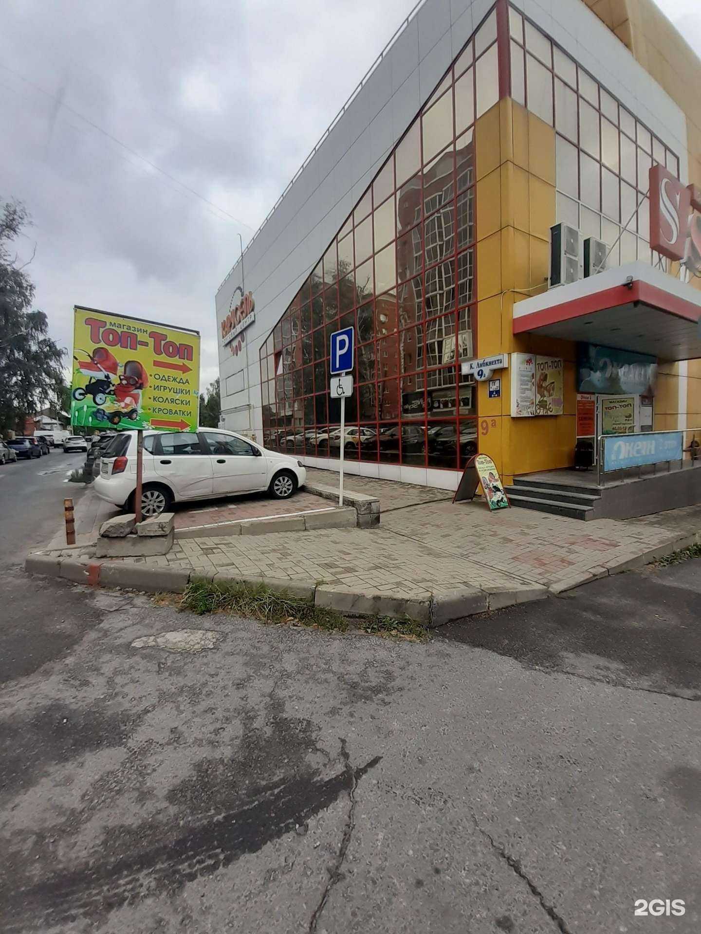 Отзывы на компанию Топ-топ в Курске c фото