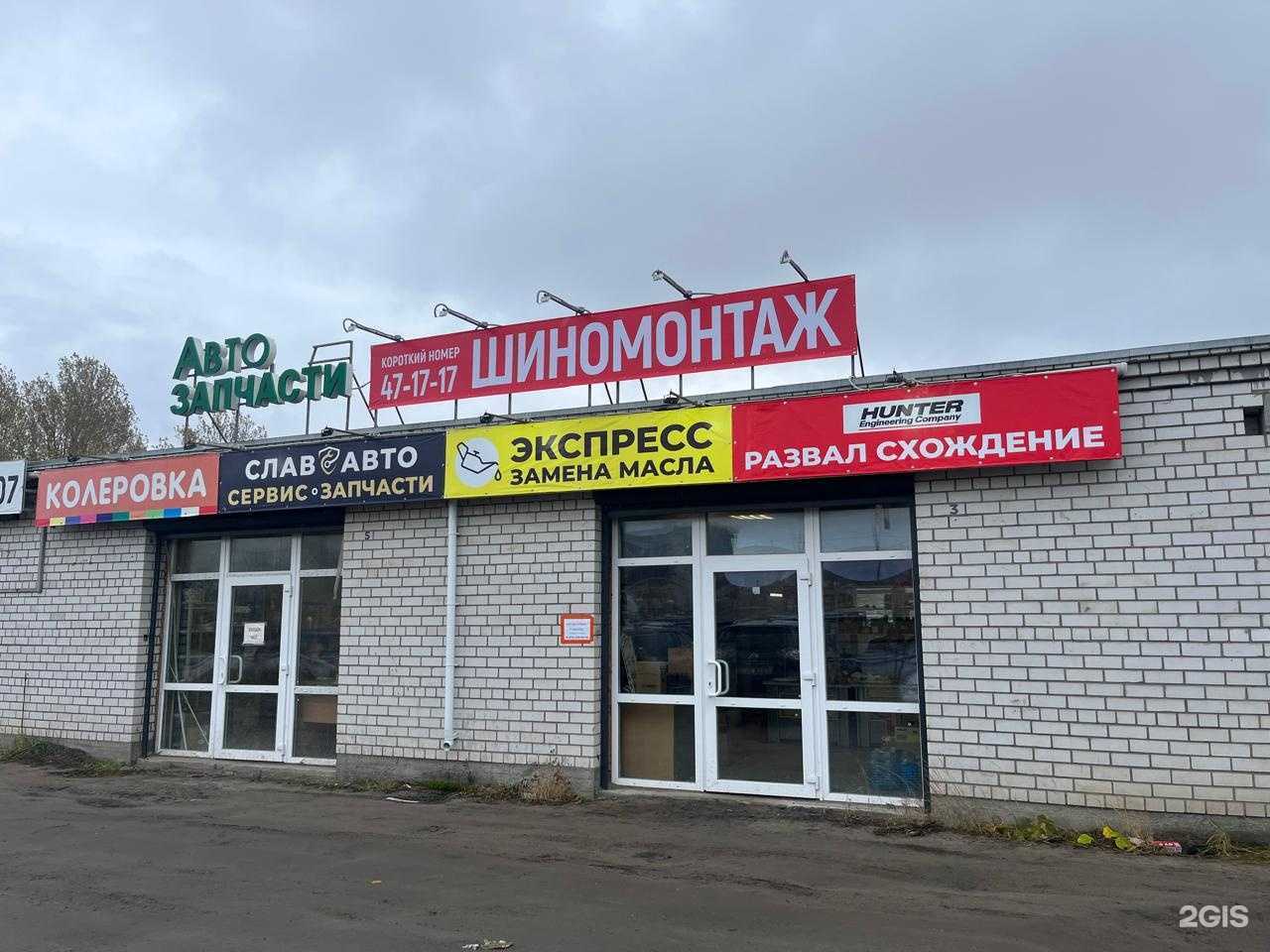 Отзывы на компанию СлавАвто в г. Северодвинск c фото