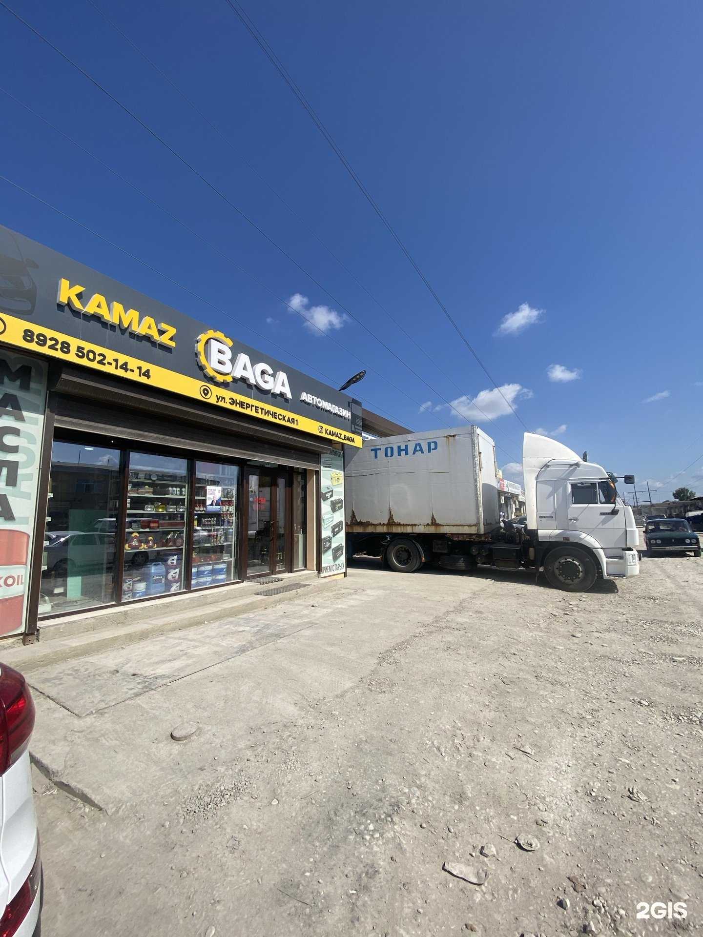 Отзывы на компанию Kamaz baga в Хасавюрте c фото