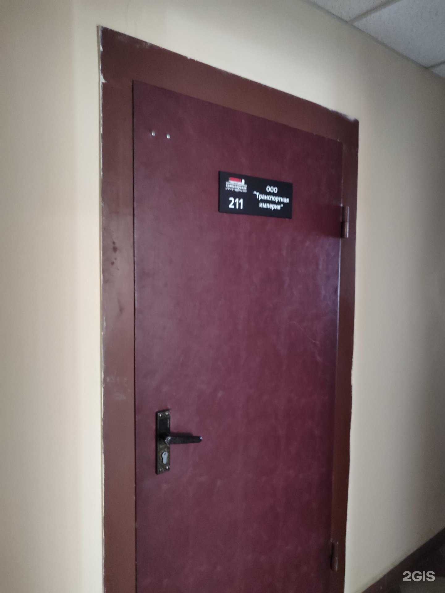 Отзывы на компанию Транспортная империя в г. Тюмень c фото