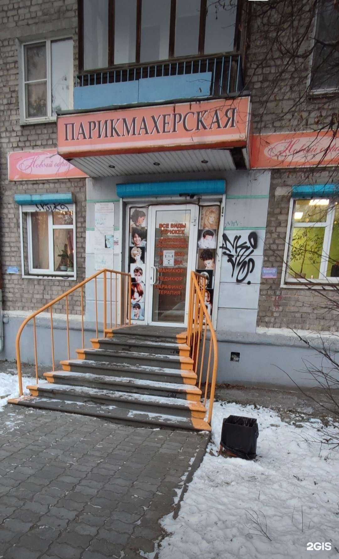 Отзывы на компанию Новый образ в г. Нижний Новгород c фото