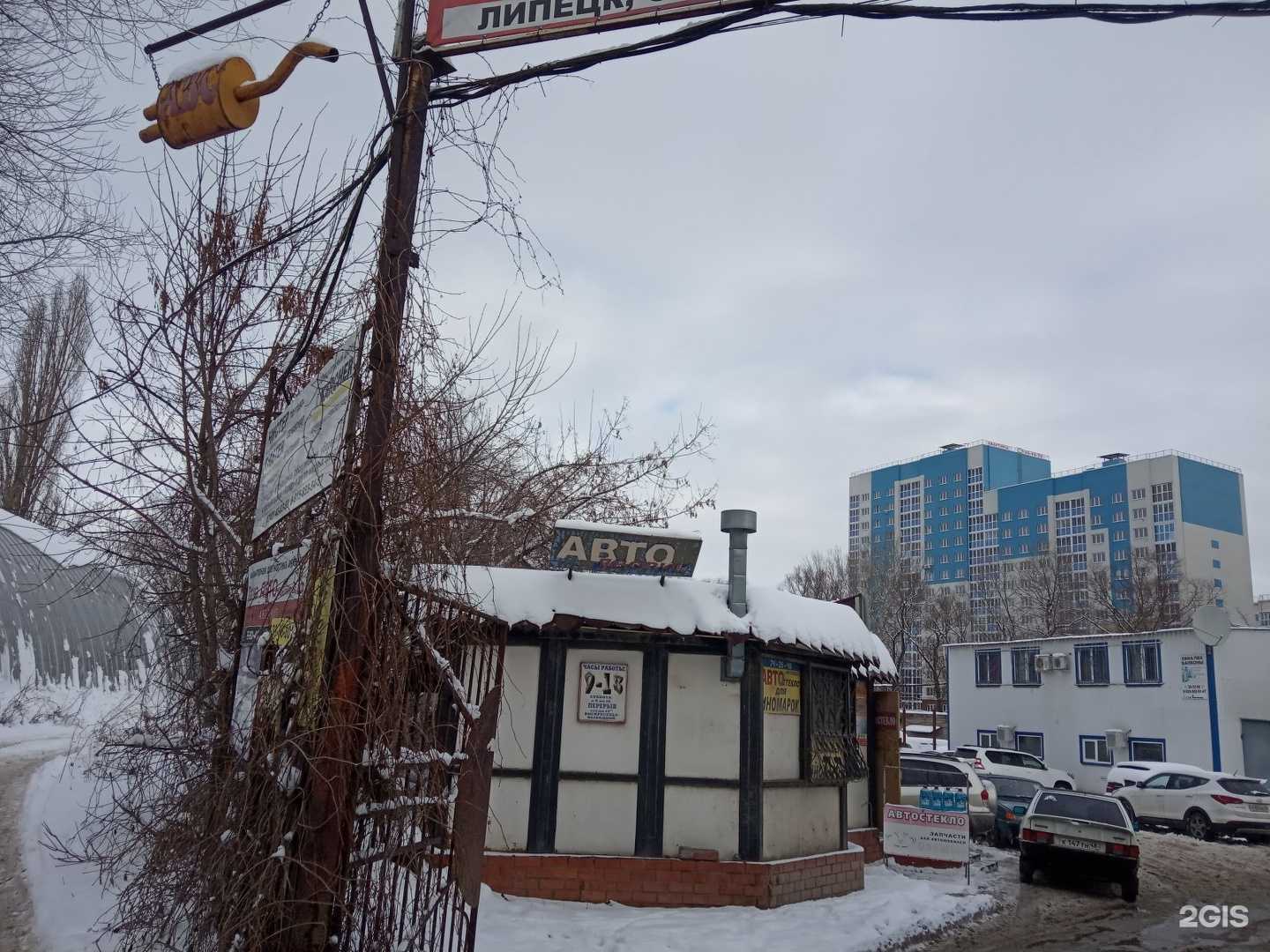 Отзывы на компанию Автодворик в Липецке c фото - фотография 2 из 2