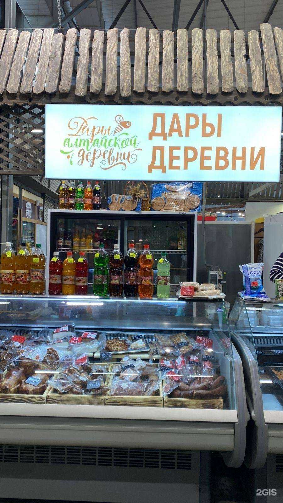 Отзывы на компанию Дары деревни в Барнауле c фото