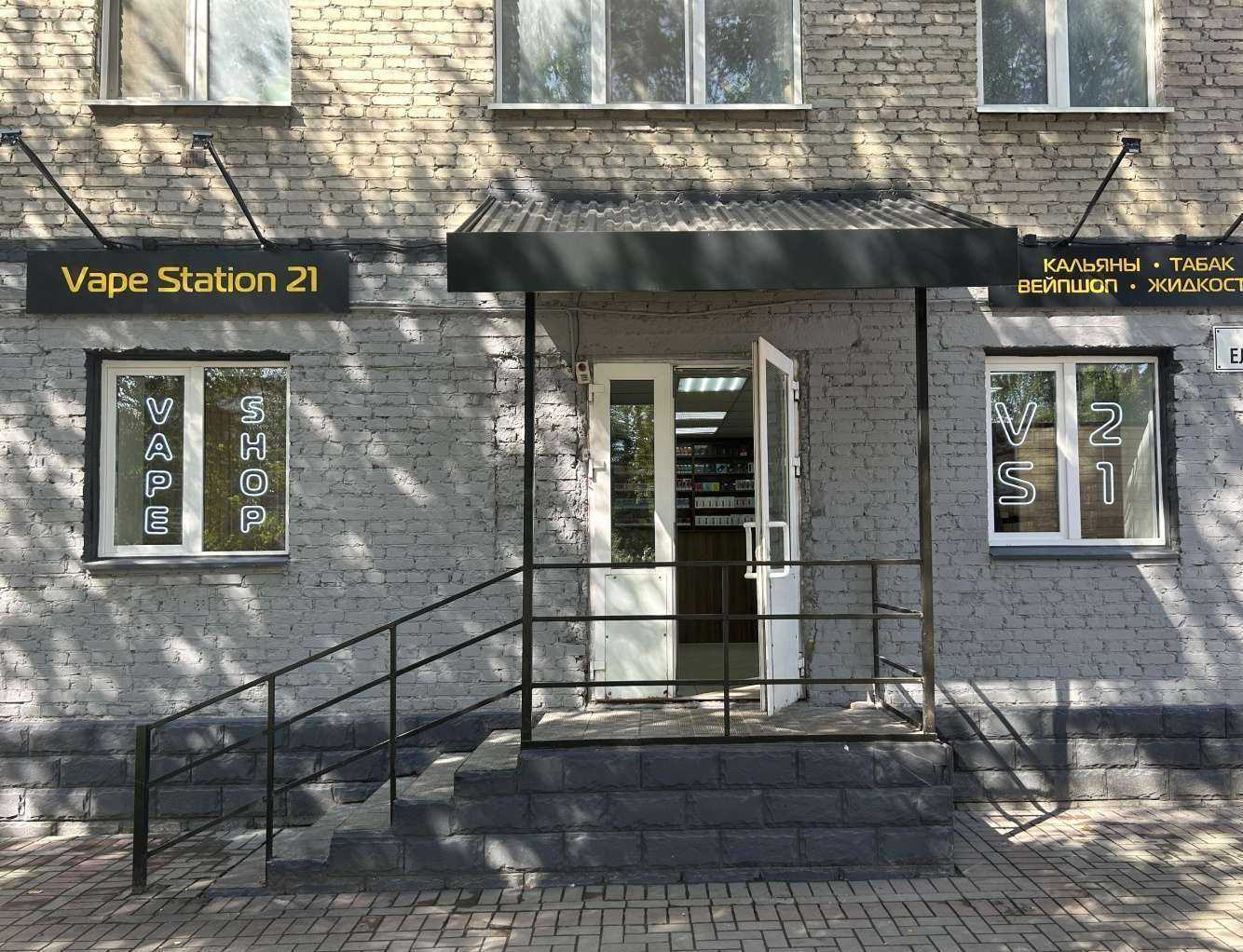 Отзывы на компанию V. station 21 в Томске c фото