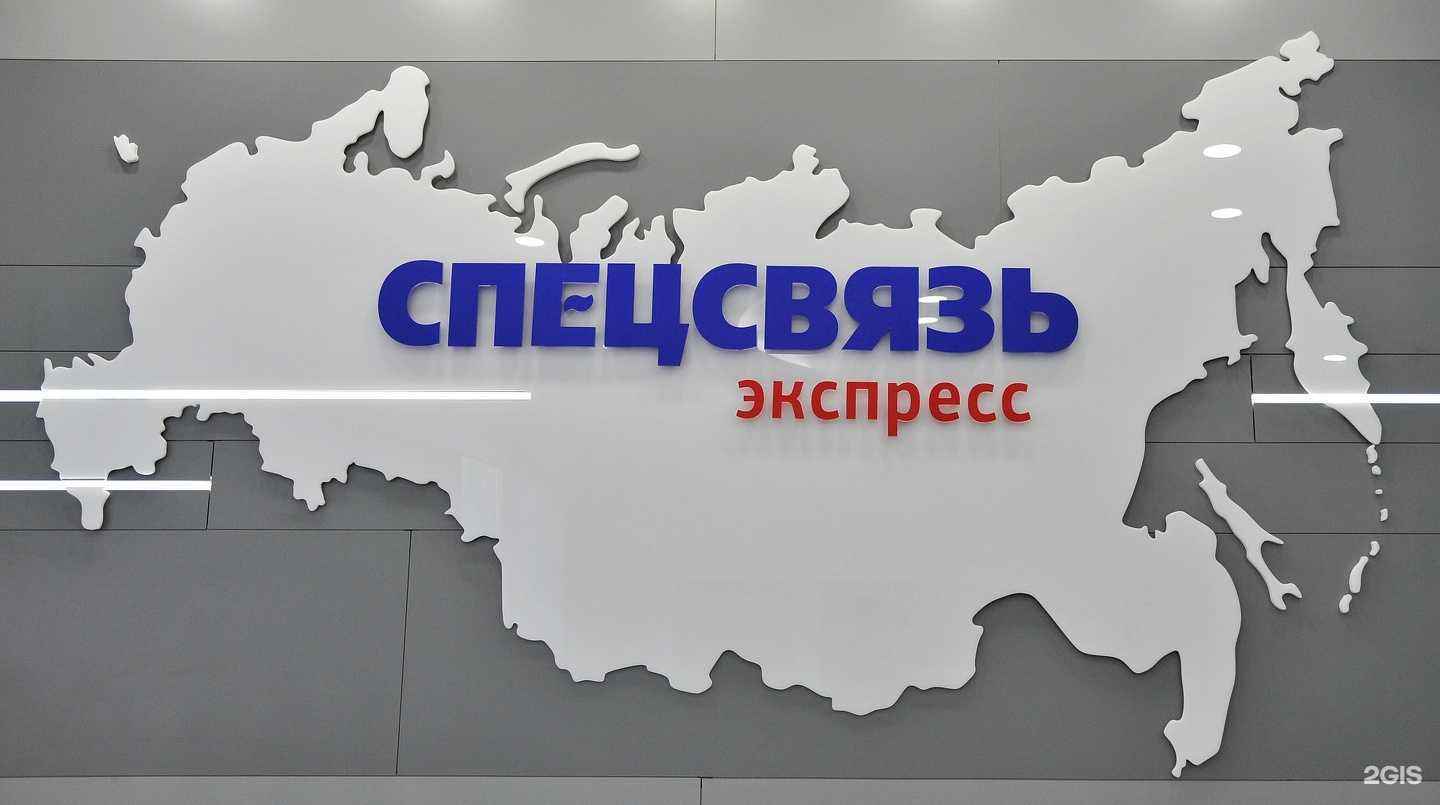 Отзывы на компанию Спецсвязь в Ставрополе c фото