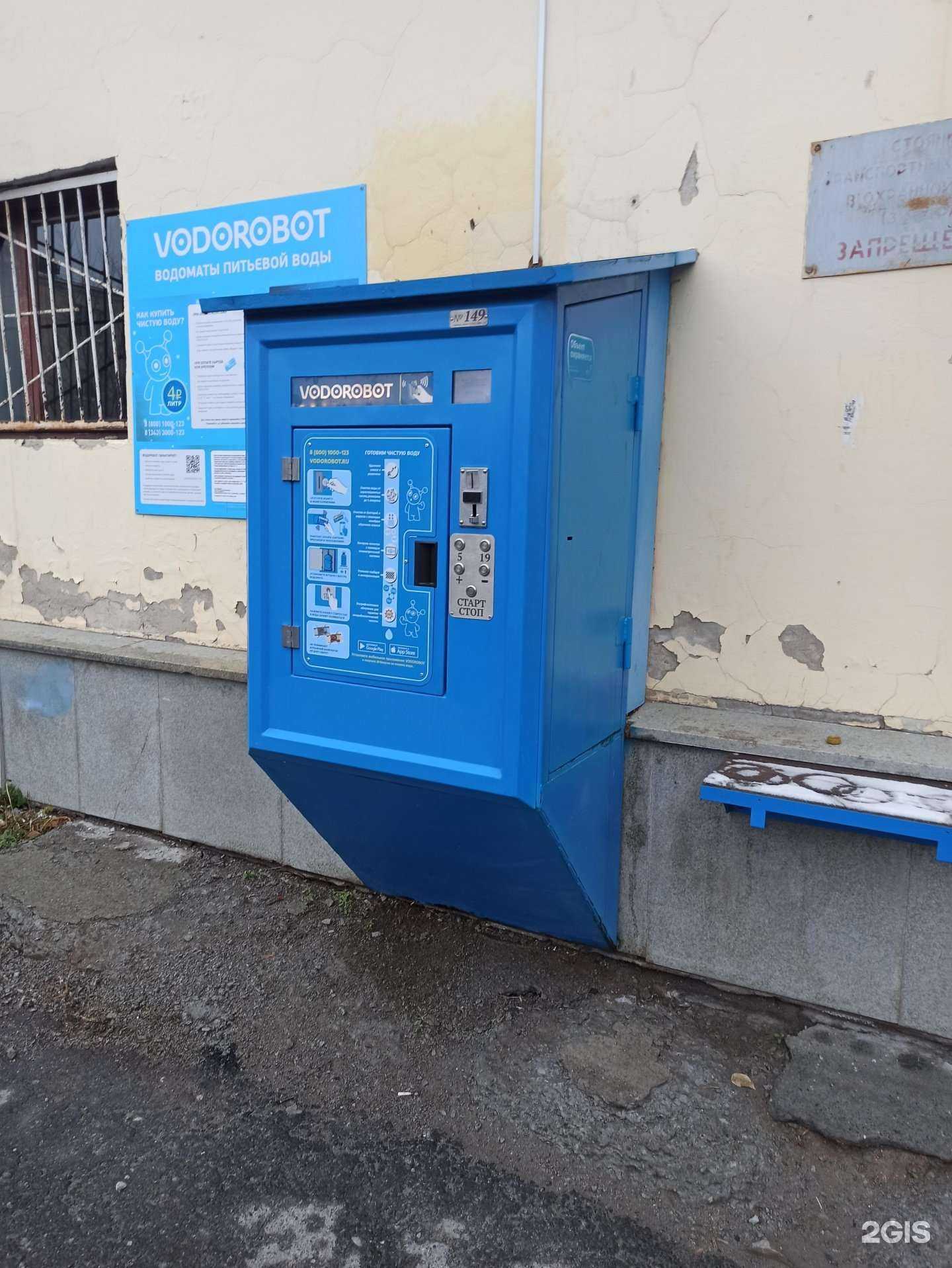Отзывы на компанию Vodorobot в г. Екатеринбург c фото