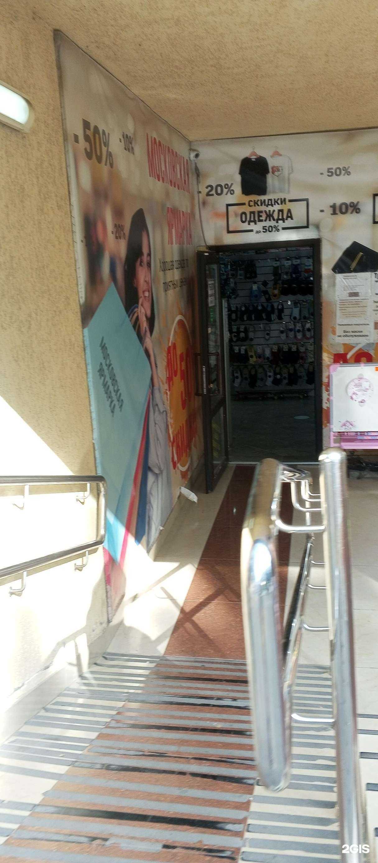 Отзывы на компанию Московская ярмарка в г. Геленджик c фото