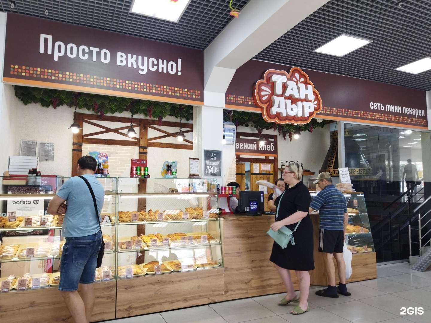 Отзывы на компанию ТанДыр в Балакове c фото