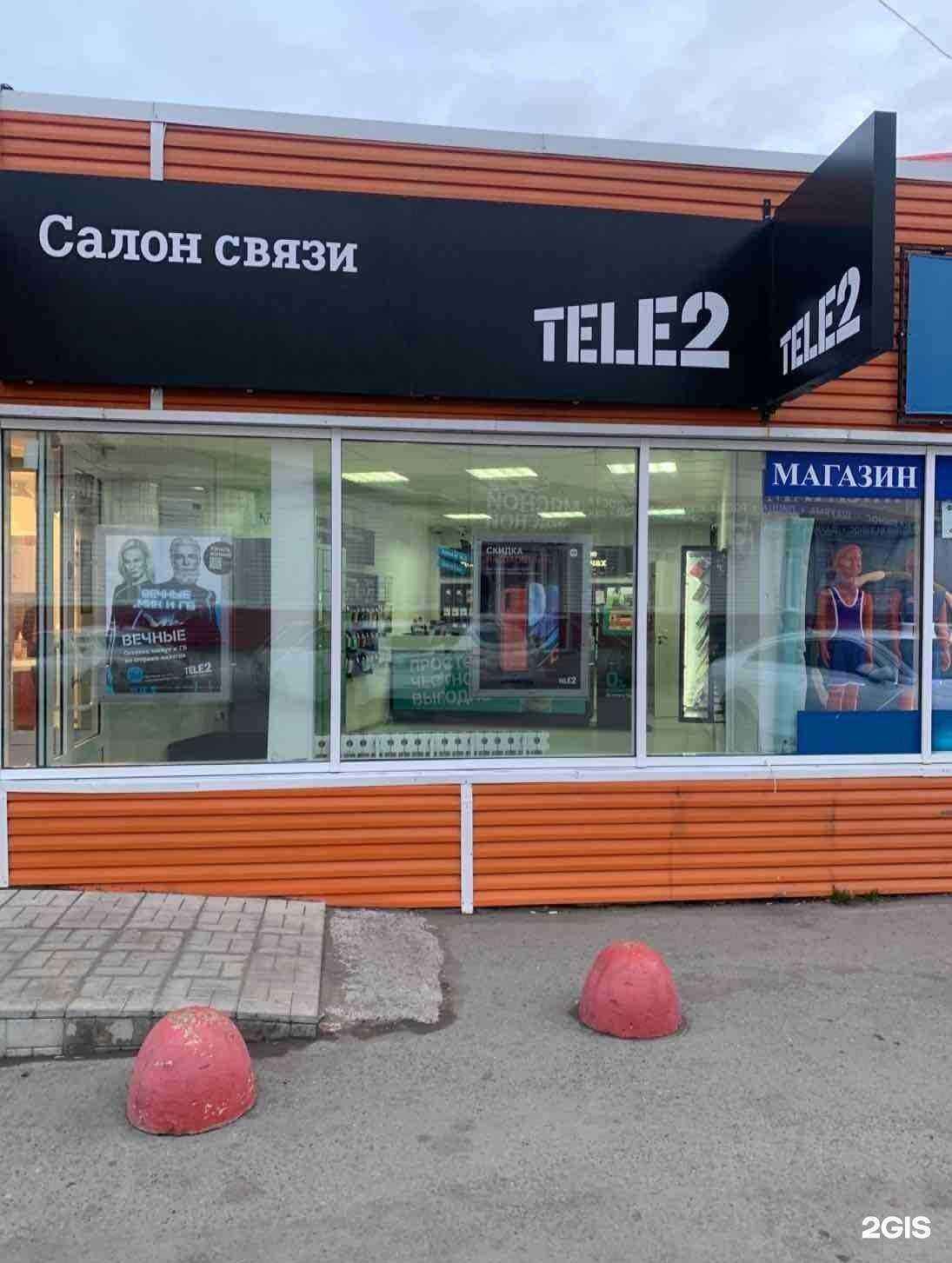 Отзывы на компанию t2 в г. Курган c фото