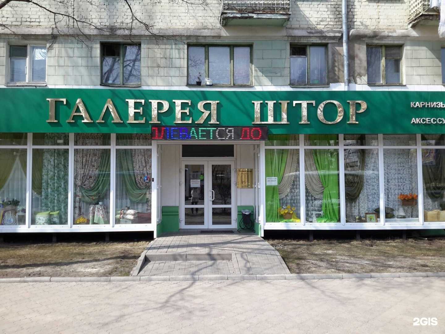 Отзывы на компанию Галерея штор в Воронеже c фото