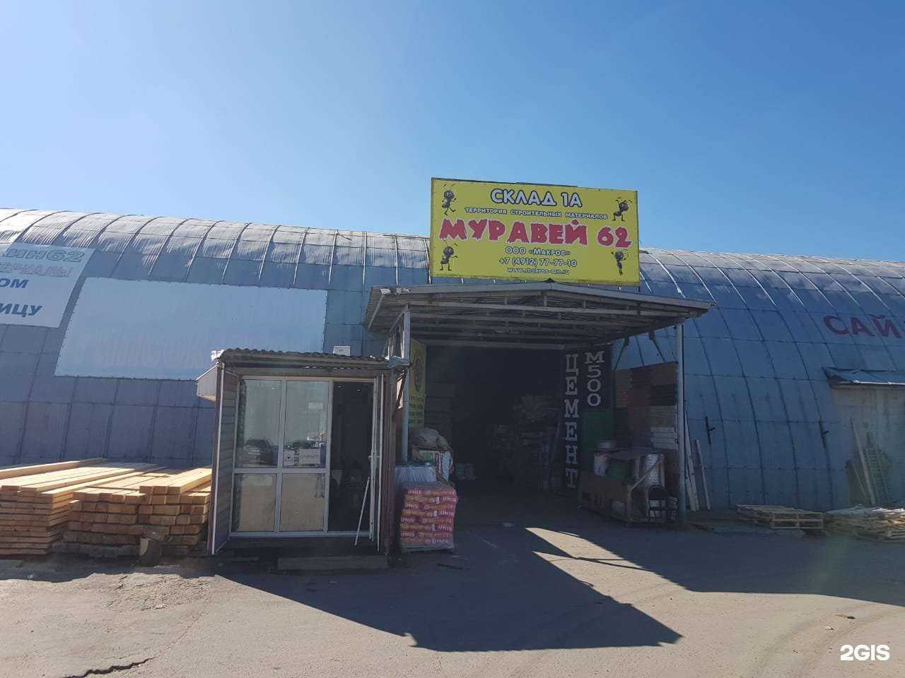 Отзывы на компанию Муравей 62 в Рязани c фото