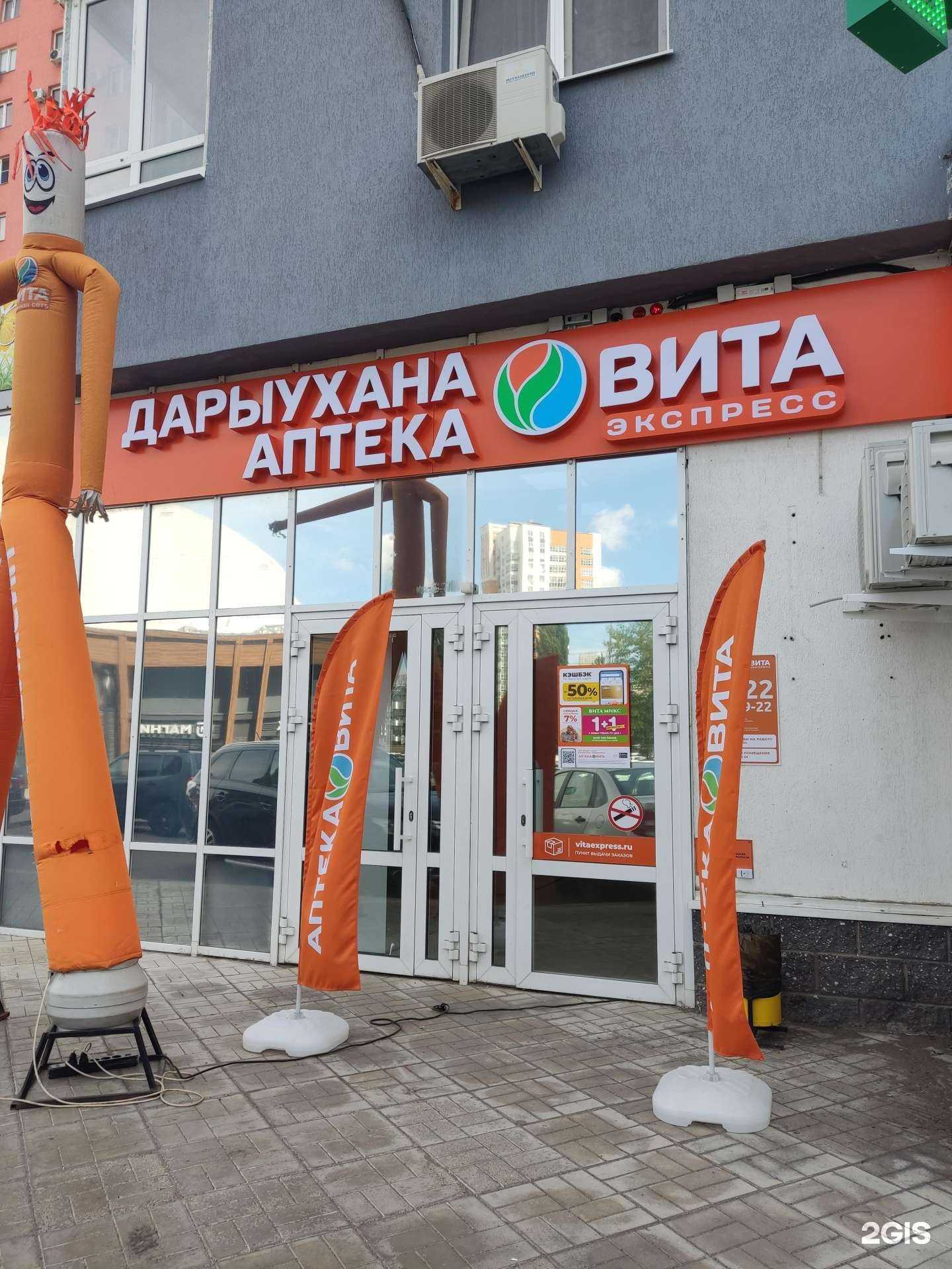 Отзывы на компанию Вита в г. Уфа c фото