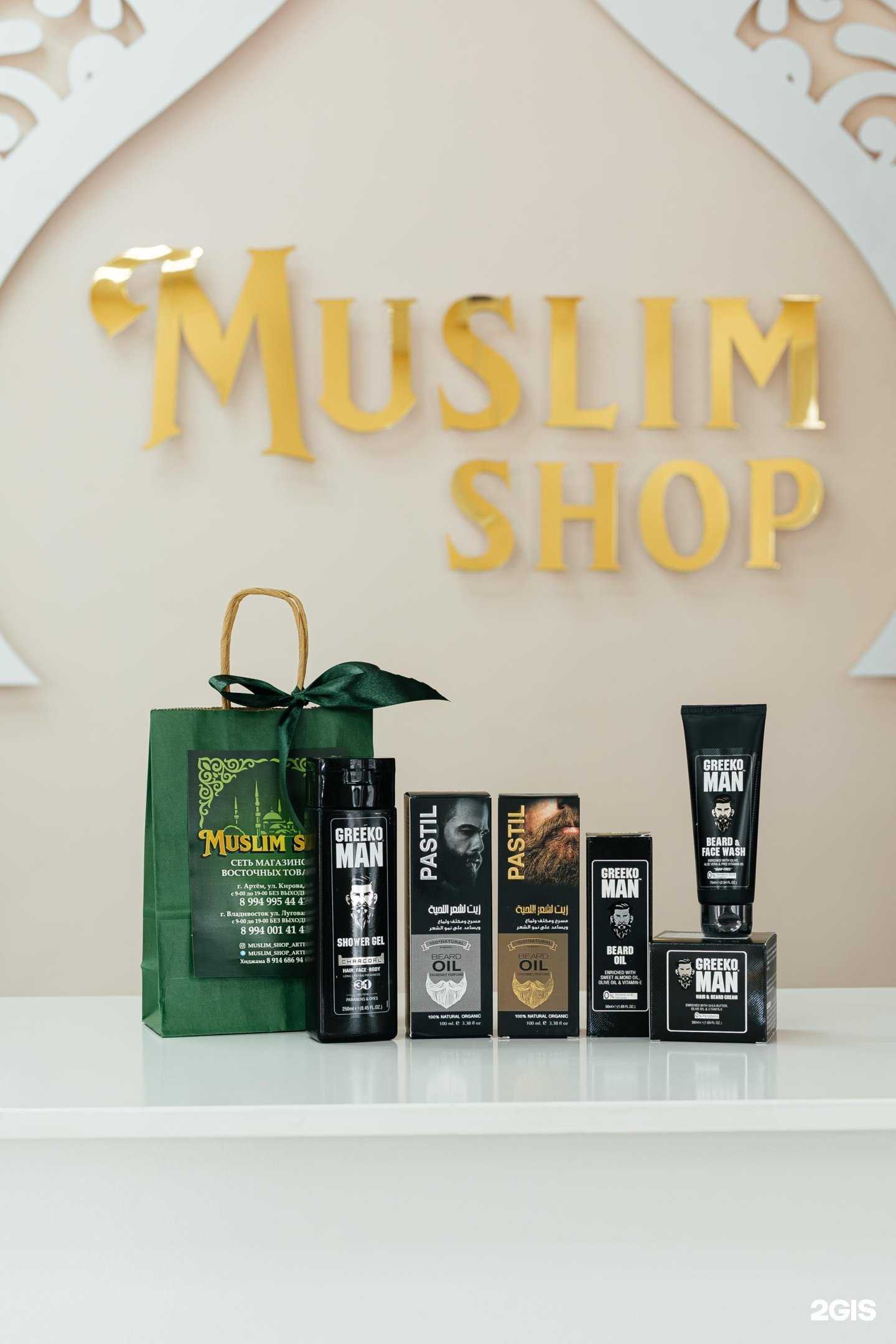 Отзывы на компанию Muslim Shop в Владивостоке c фото