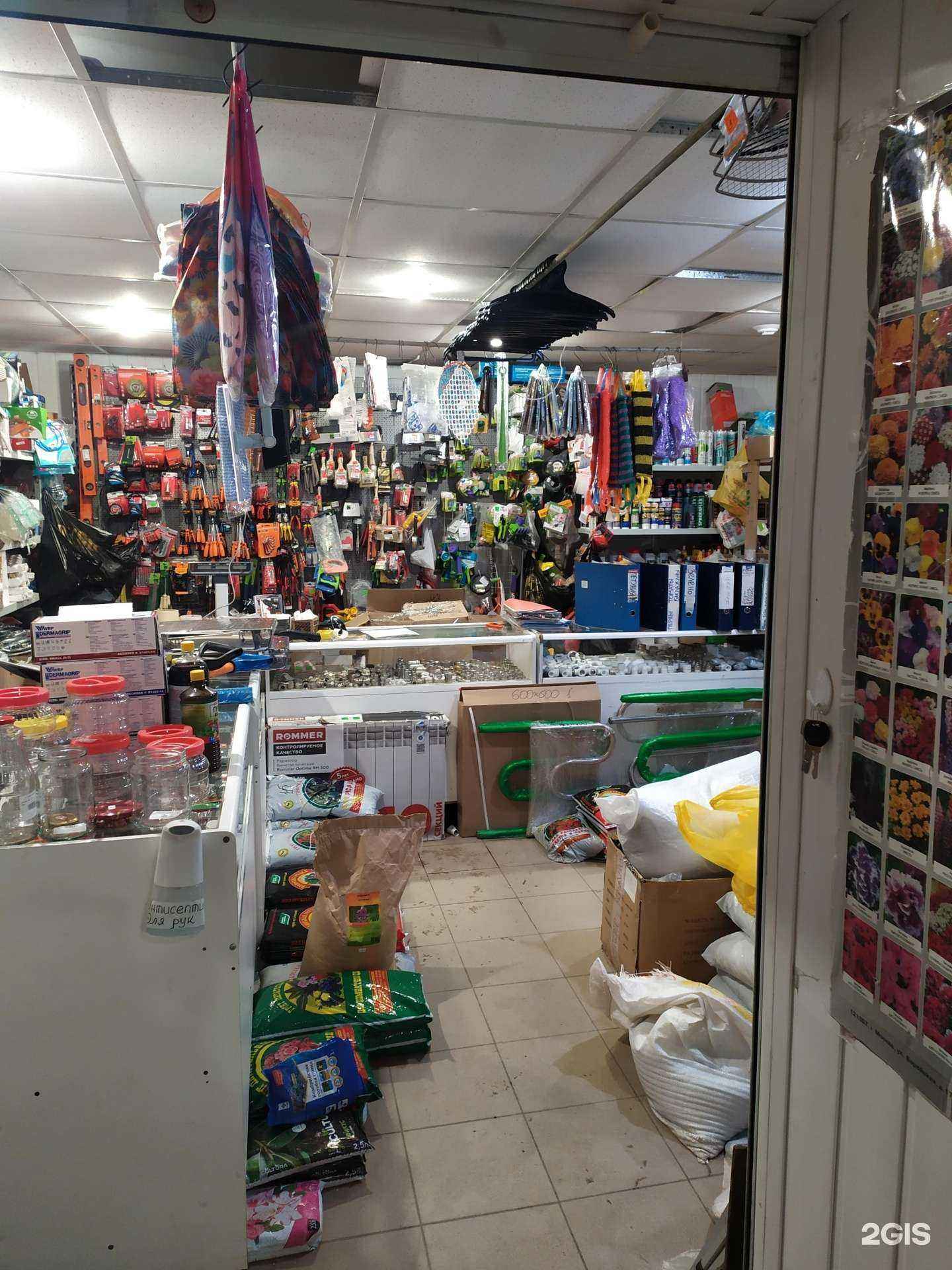 Отзывы на компанию Магазин хозтоваров в г. Самара c фото