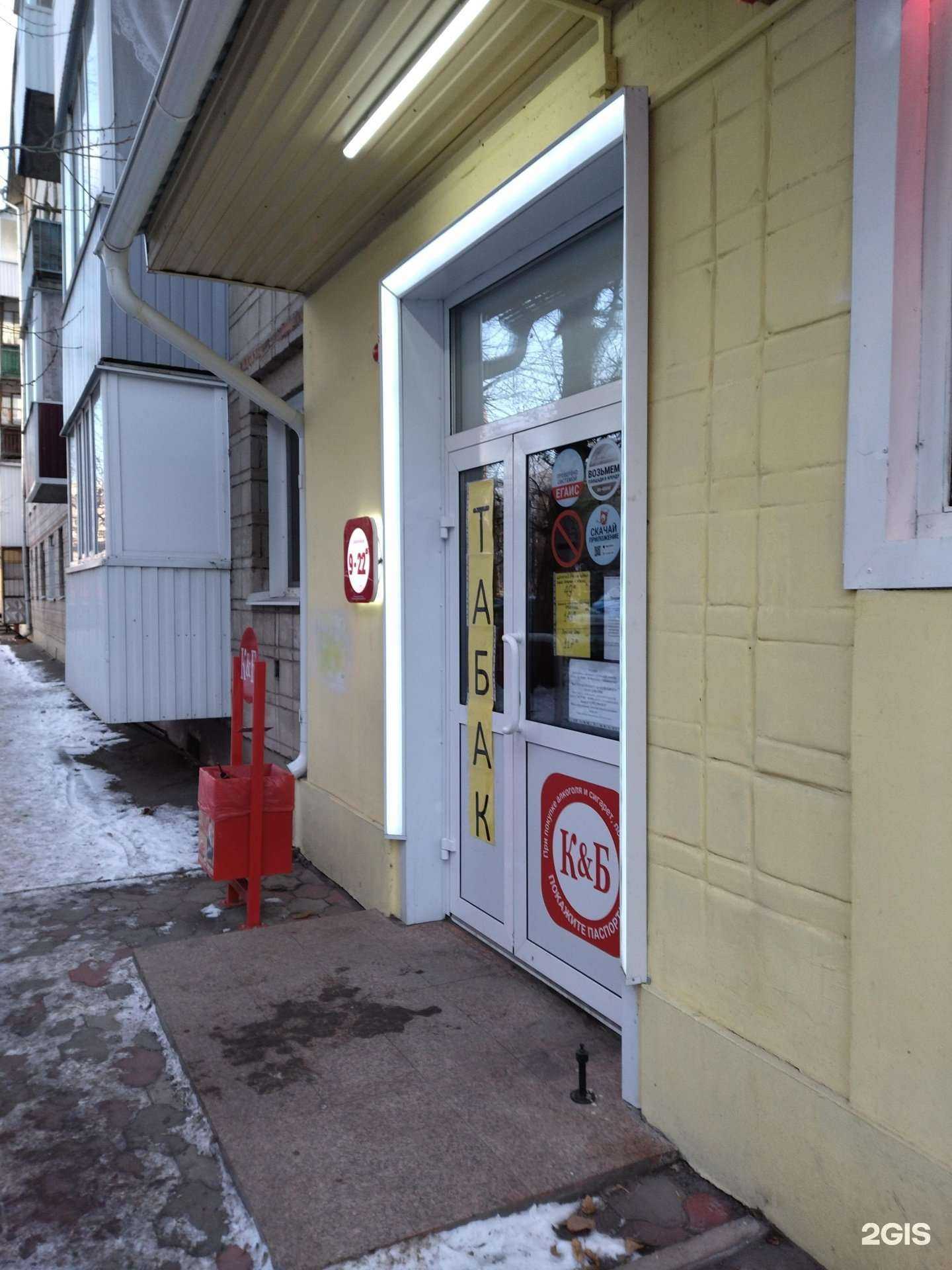 Отзывы на компанию Красное&Белое в г. Томск c фото