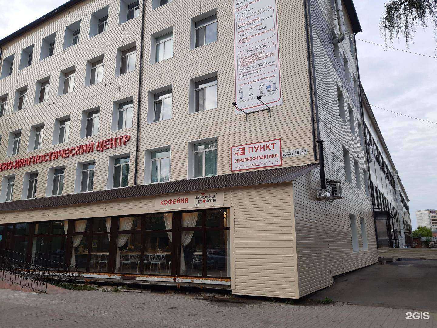 Отзывы на компанию Лечебно-диагностический центр в Томске c фото