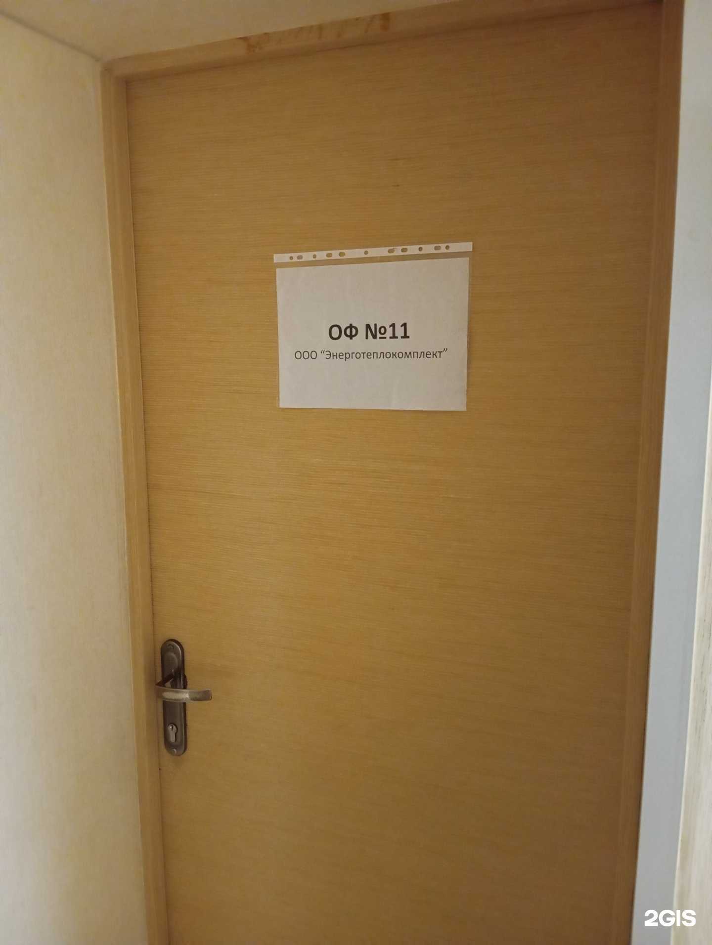 Отзывы на компанию Энерготеплокомплект в г. Воронеж c фото