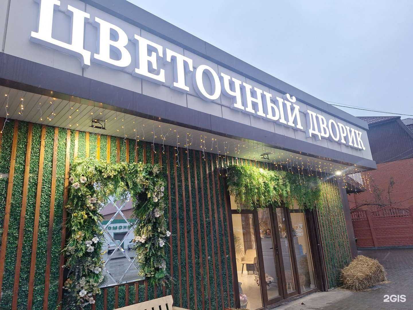 Отзывы на компанию Цветочный дворик в г. Грозный c фото