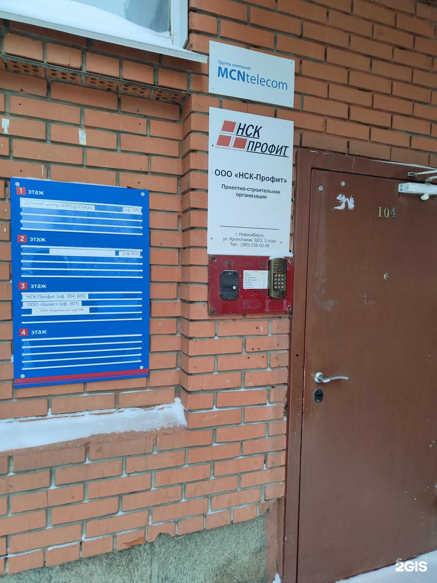 Отзывы на компанию Электрокомплектсервис в Новосибирске c фото