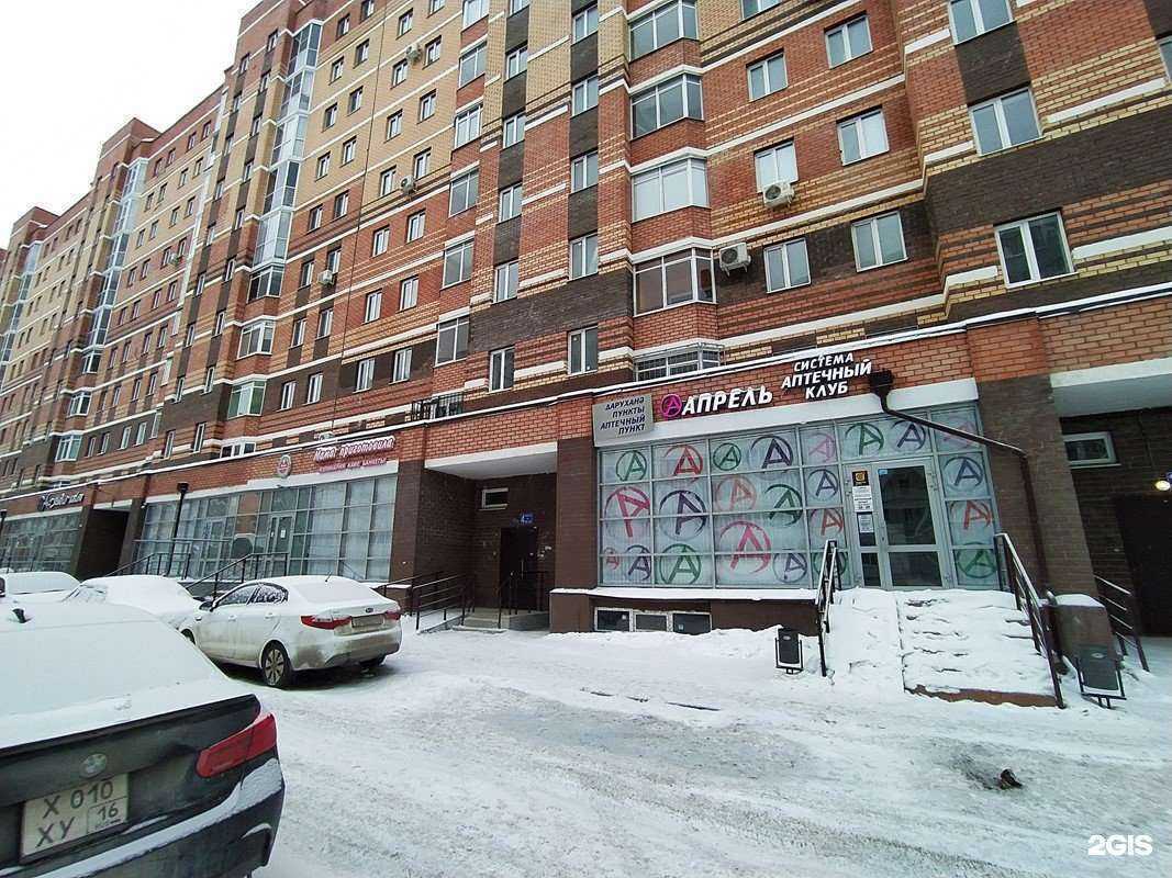 Отзывы на компанию Апрель в Казани c фото