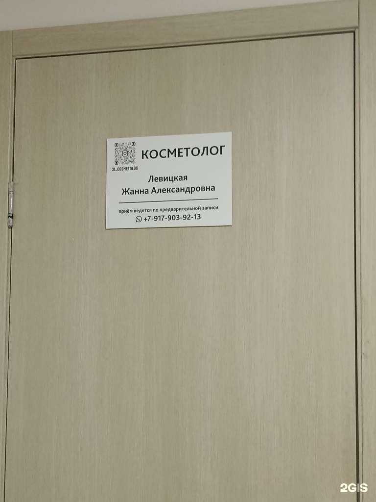 Отзывы на компанию Кабинет косметолога в Набережных Челнах c фото