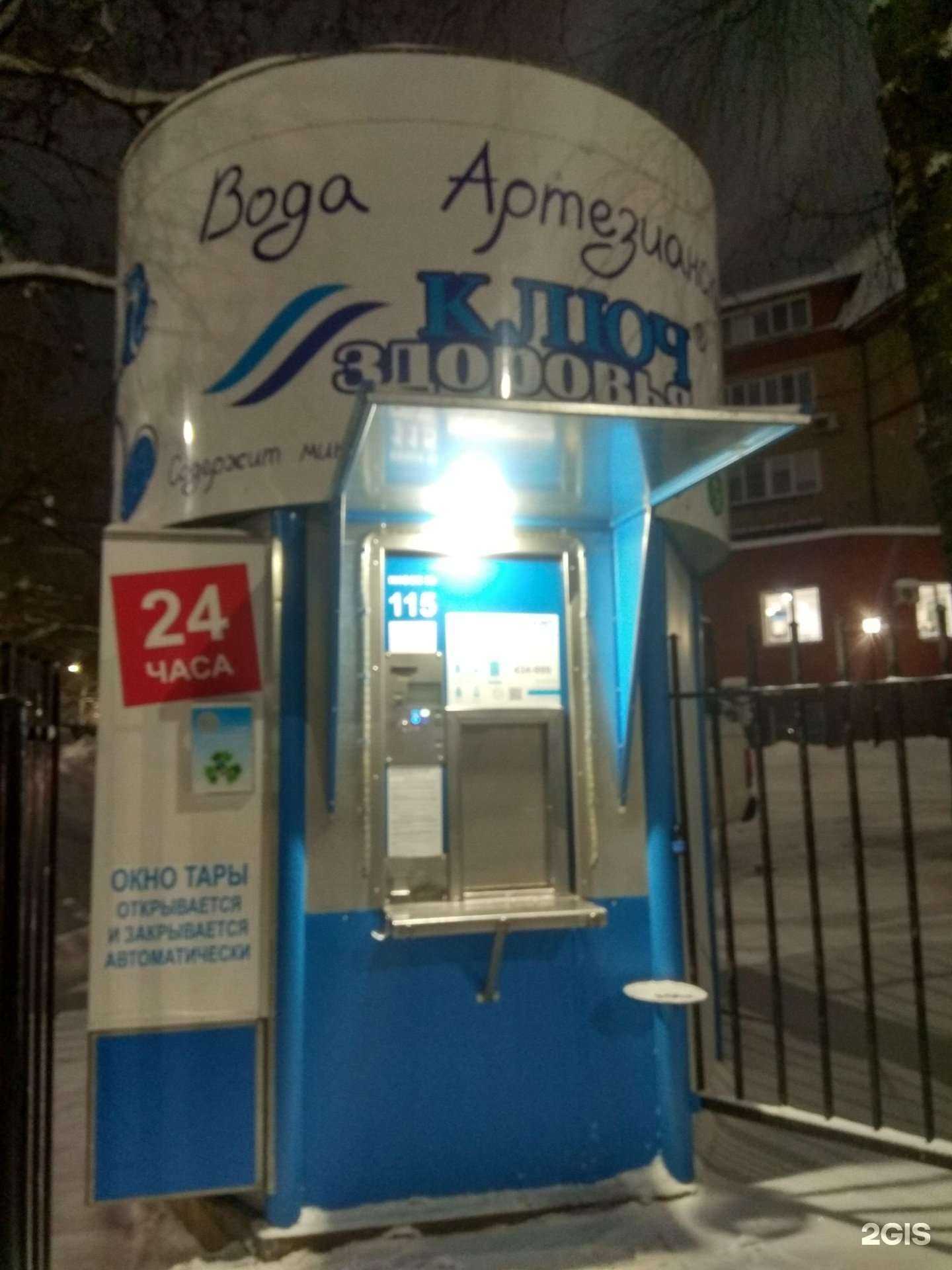 Отзывы на компанию Ключ здоровья в Кирове c фото - фотография 2 из 2